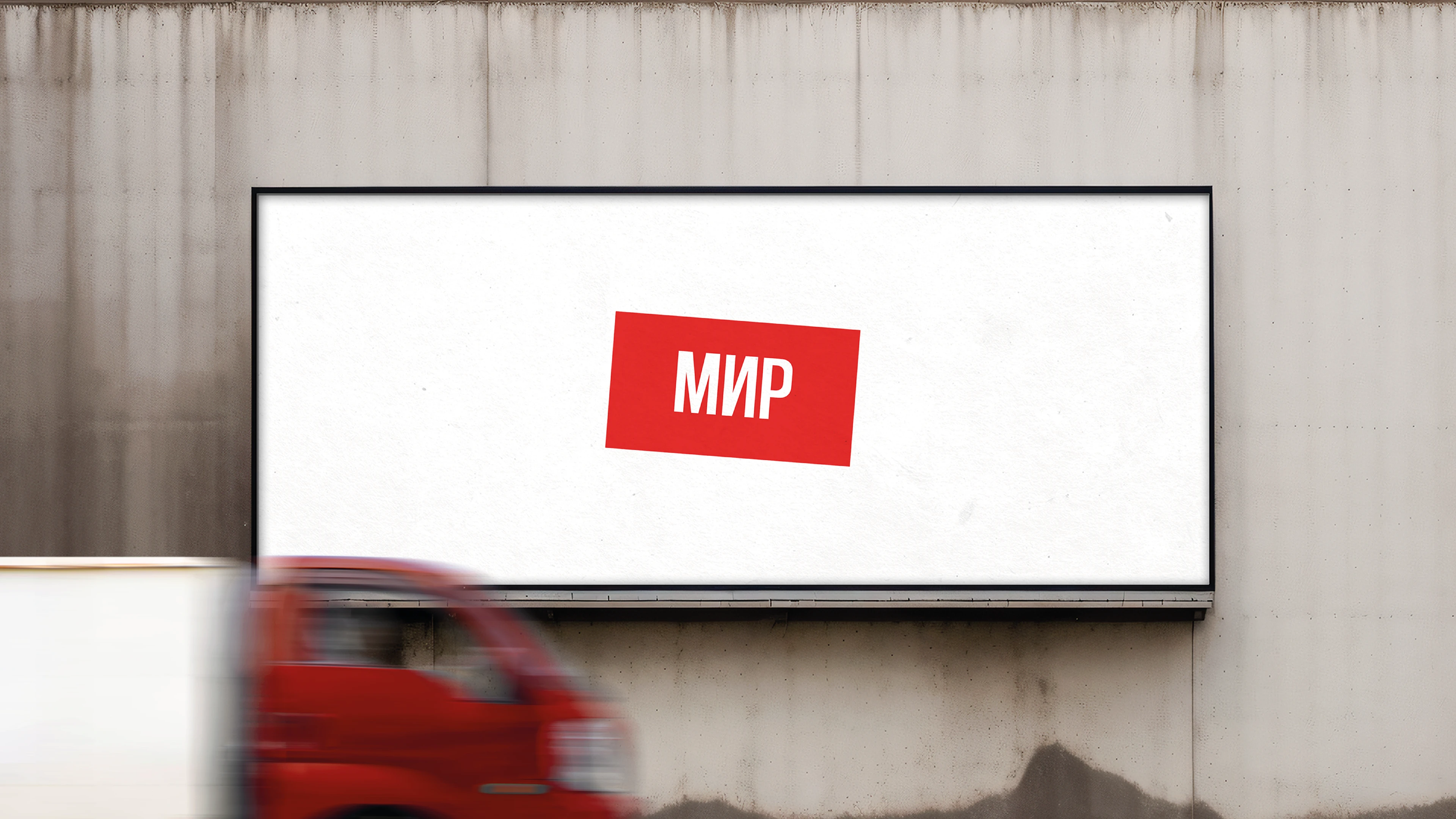 Мир. Жилой комплекс — Изображение №6 — Брендинг на Dprofile