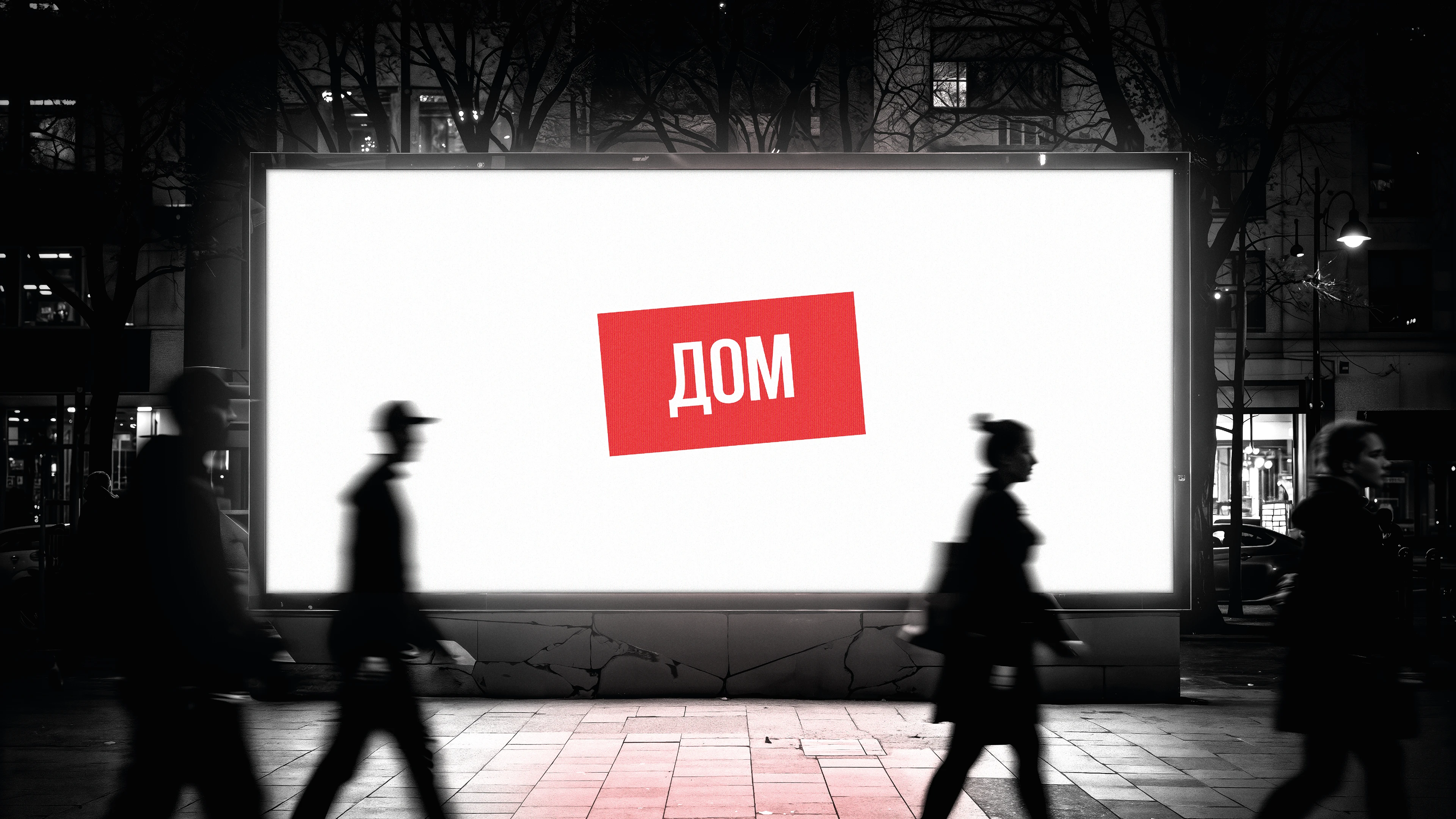 Мир. Жилой комплекс — Изображение №5 — Брендинг на Dprofile