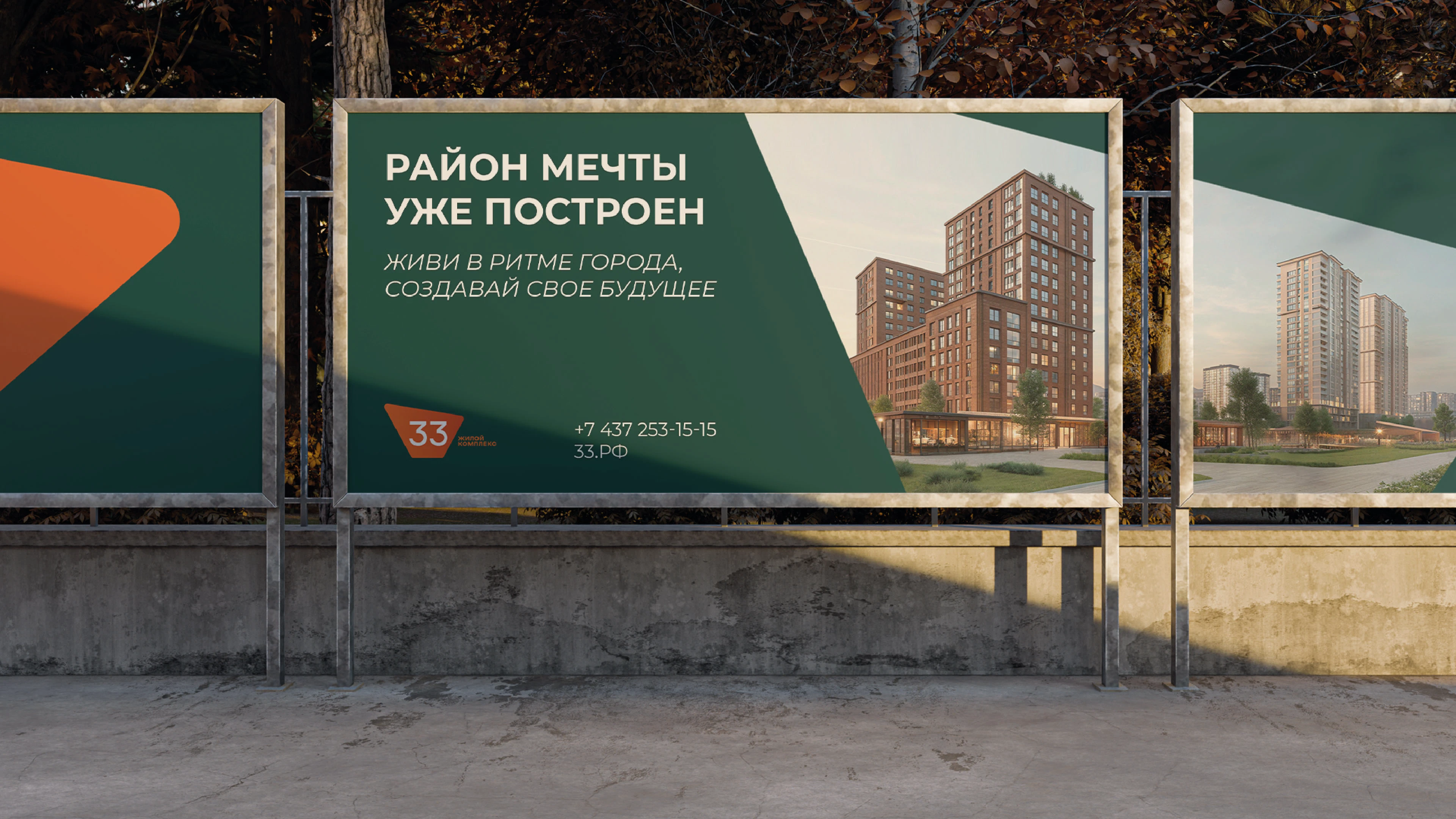 33. Жилой комплекс — Изображение №4 — Брендинг на Dprofile