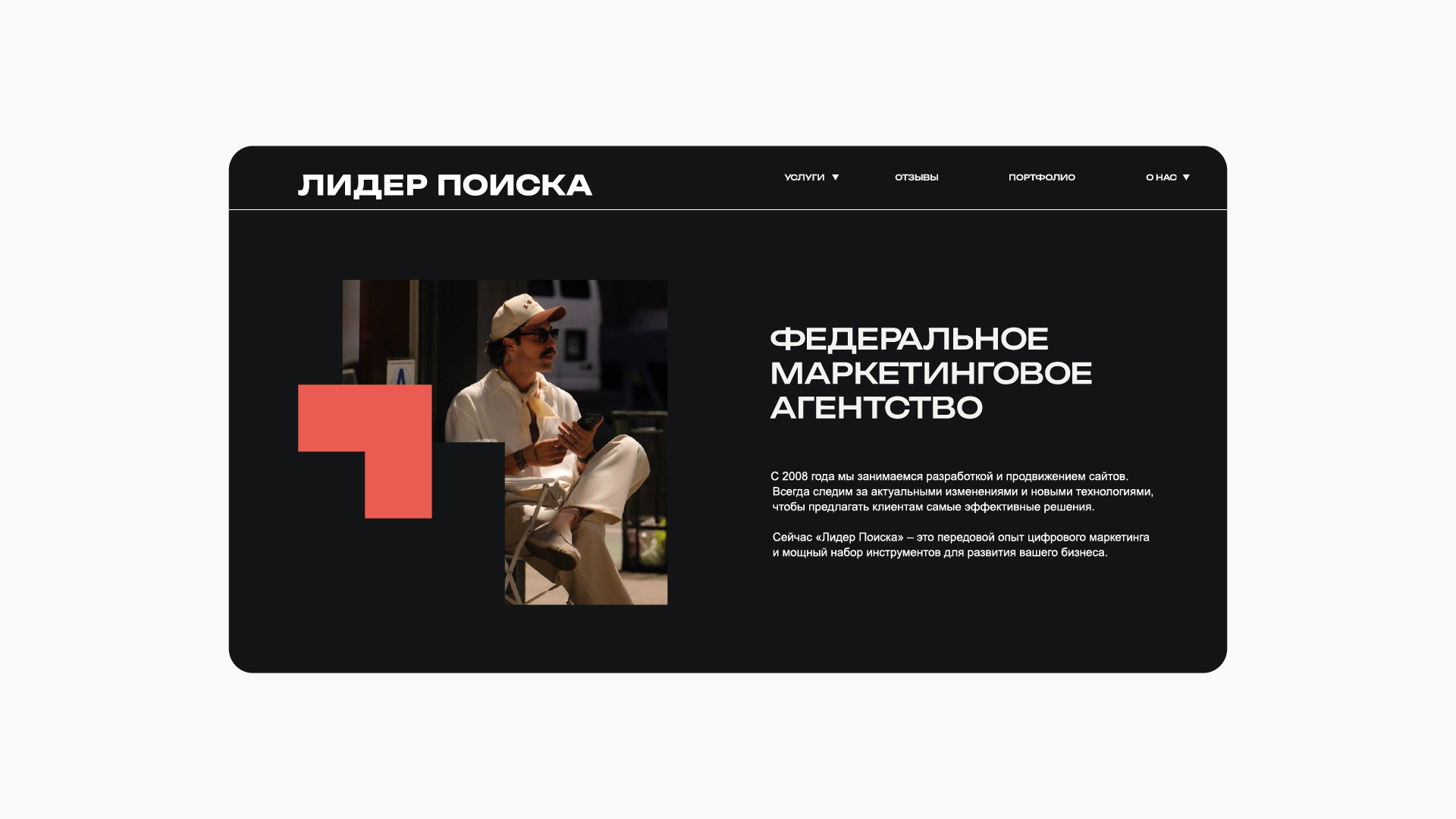 Лидер Поиска. Рестайлинг — Изображение №12 — Брендинг, Графика на Dprofile