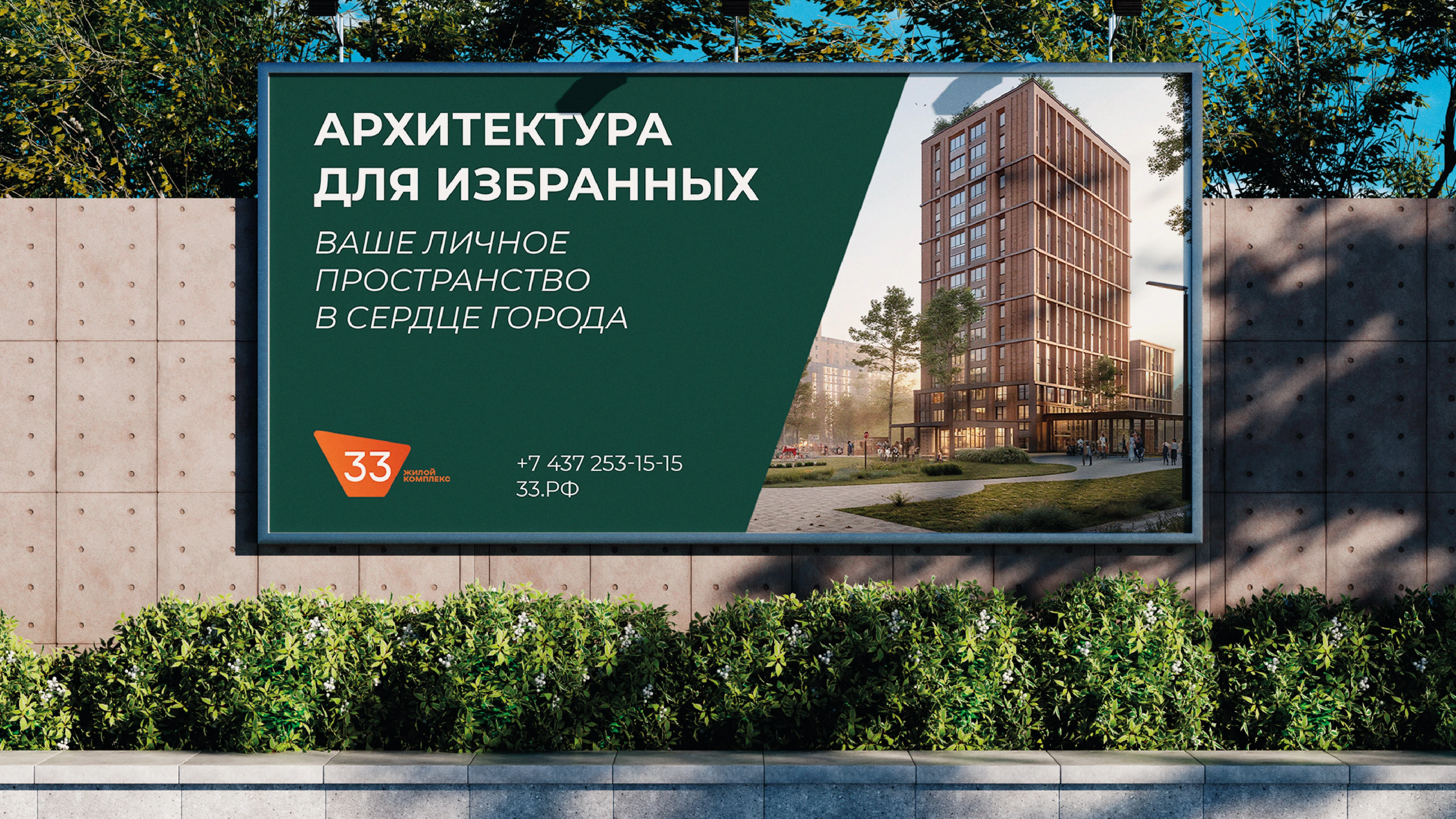 33. Жилой комплекс — Изображение №6 — Брендинг на Dprofile