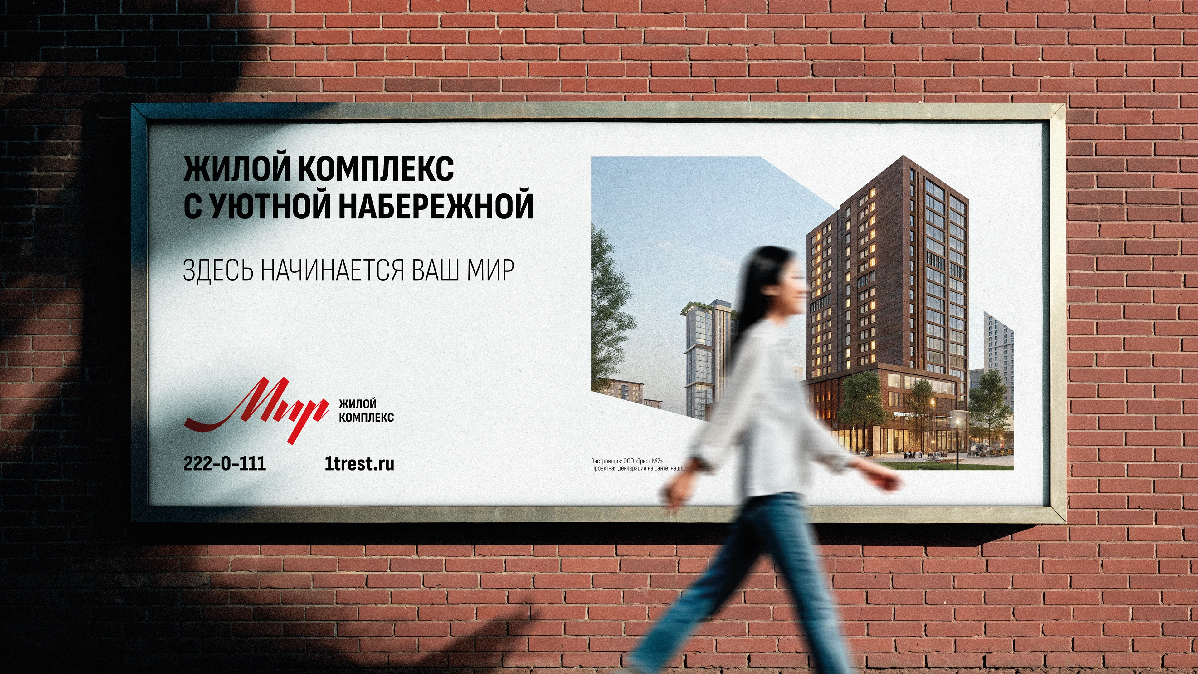 Мир. Жилой комплекс — Изображение №9 — Брендинг на Dprofile