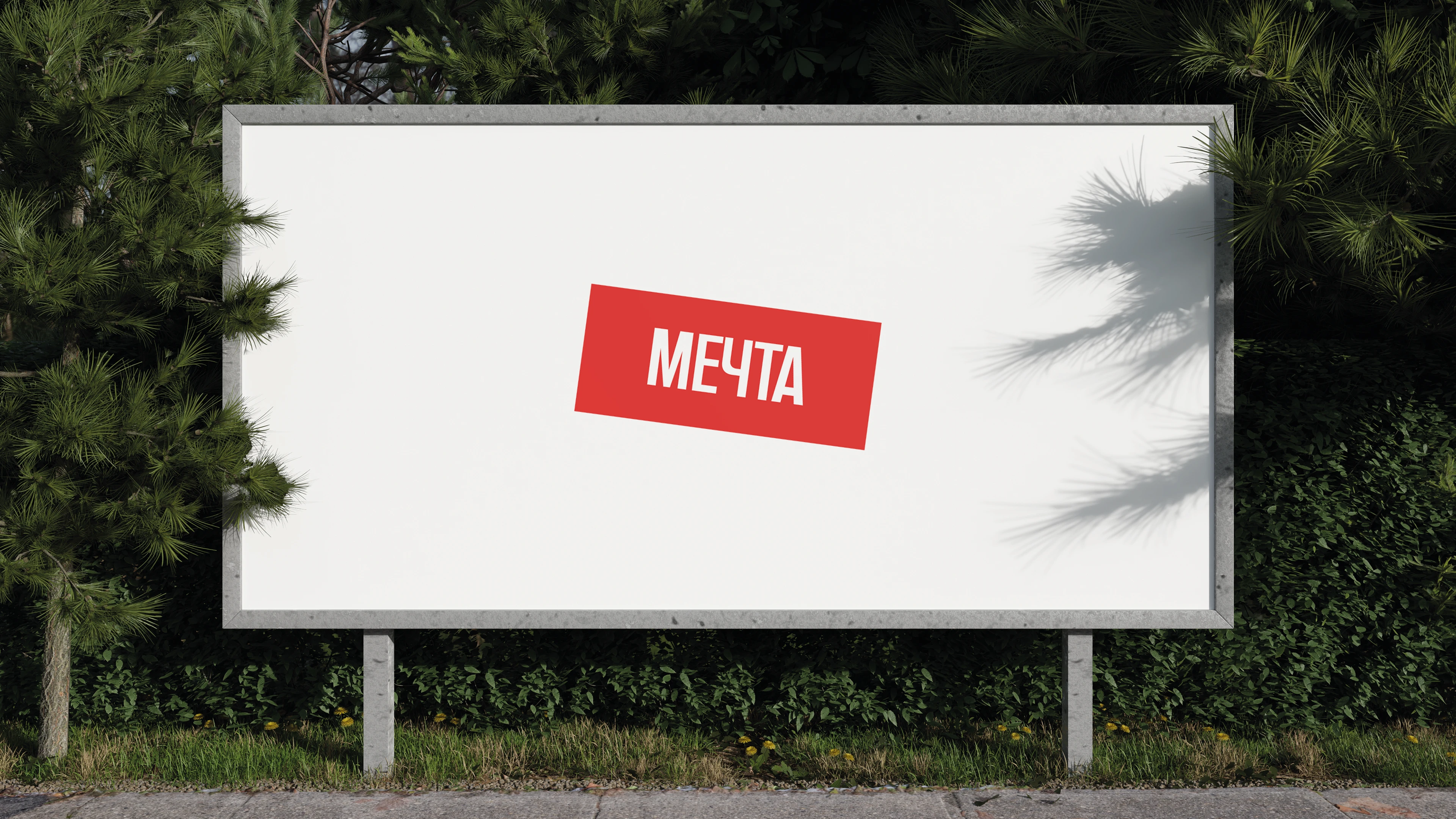 Мир. Жилой комплекс — Изображение №4 — Брендинг на Dprofile