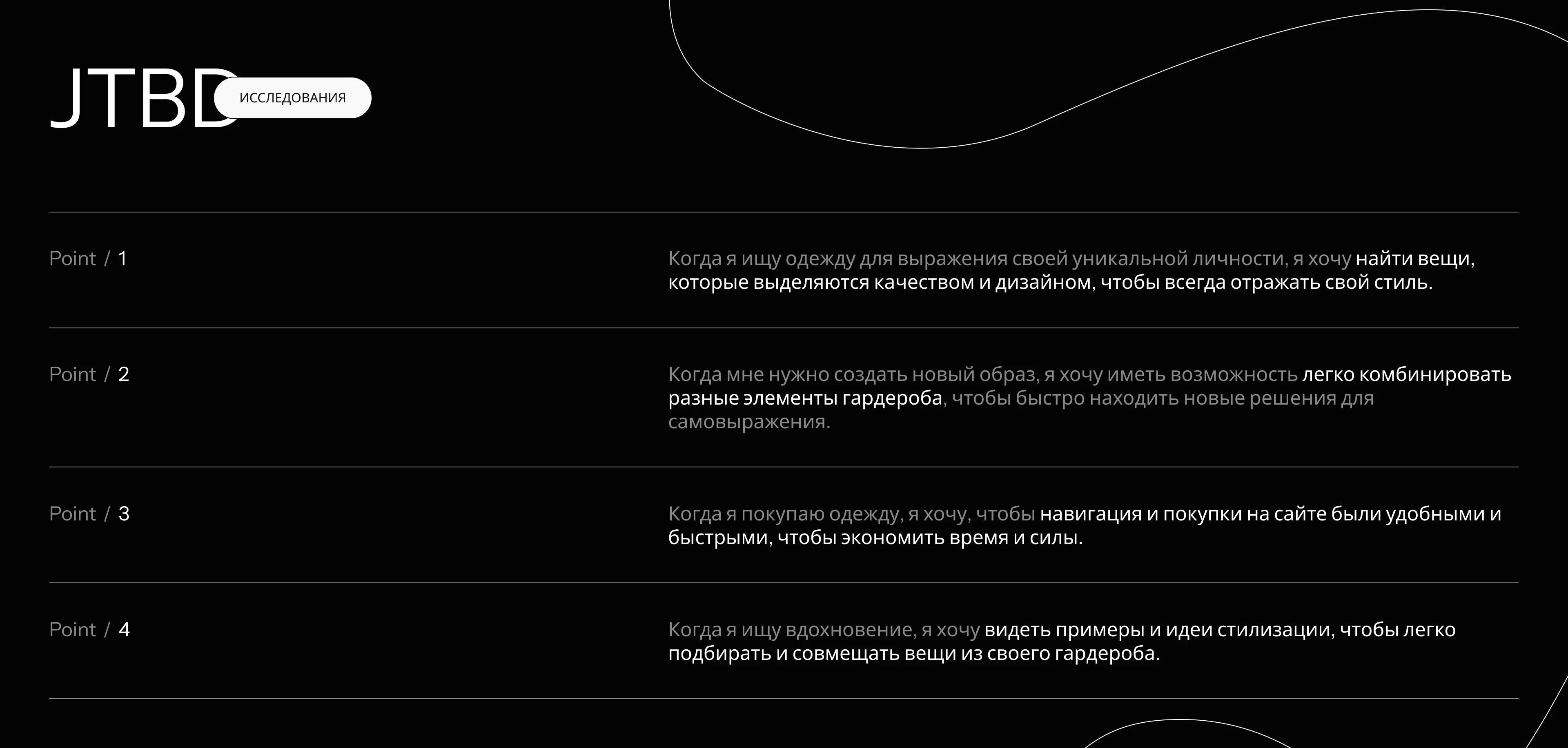 You Ponder / Online Shop Fashion / Concept — Изображение №4 — Интерфейсы на Dprofile