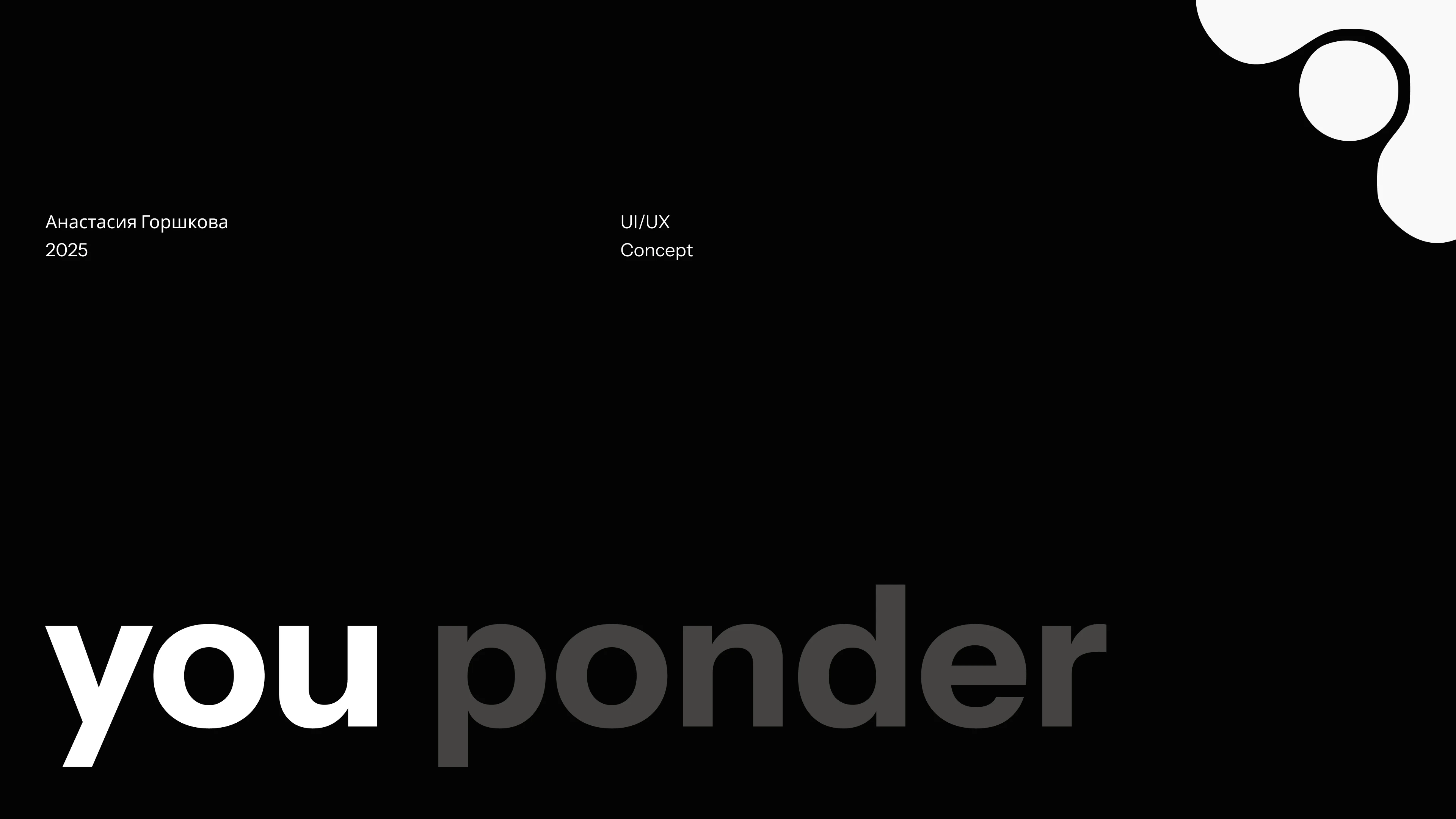 You Ponder / Online Shop Fashion / Concept — Изображение №1 — Интерфейсы на Dprofile