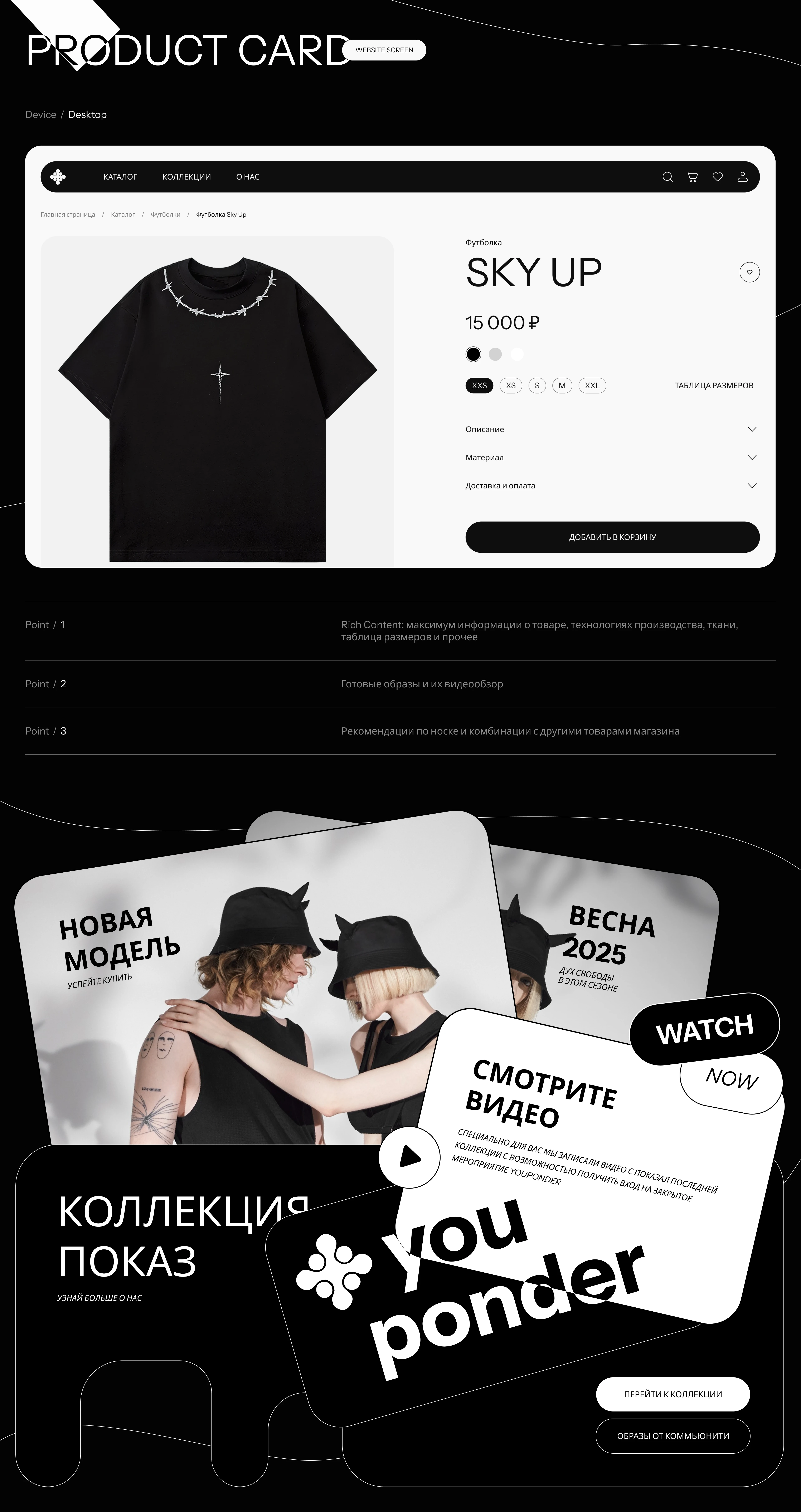 You Ponder / Online Shop Fashion / Concept — Изображение №11 — Интерфейсы на Dprofile
