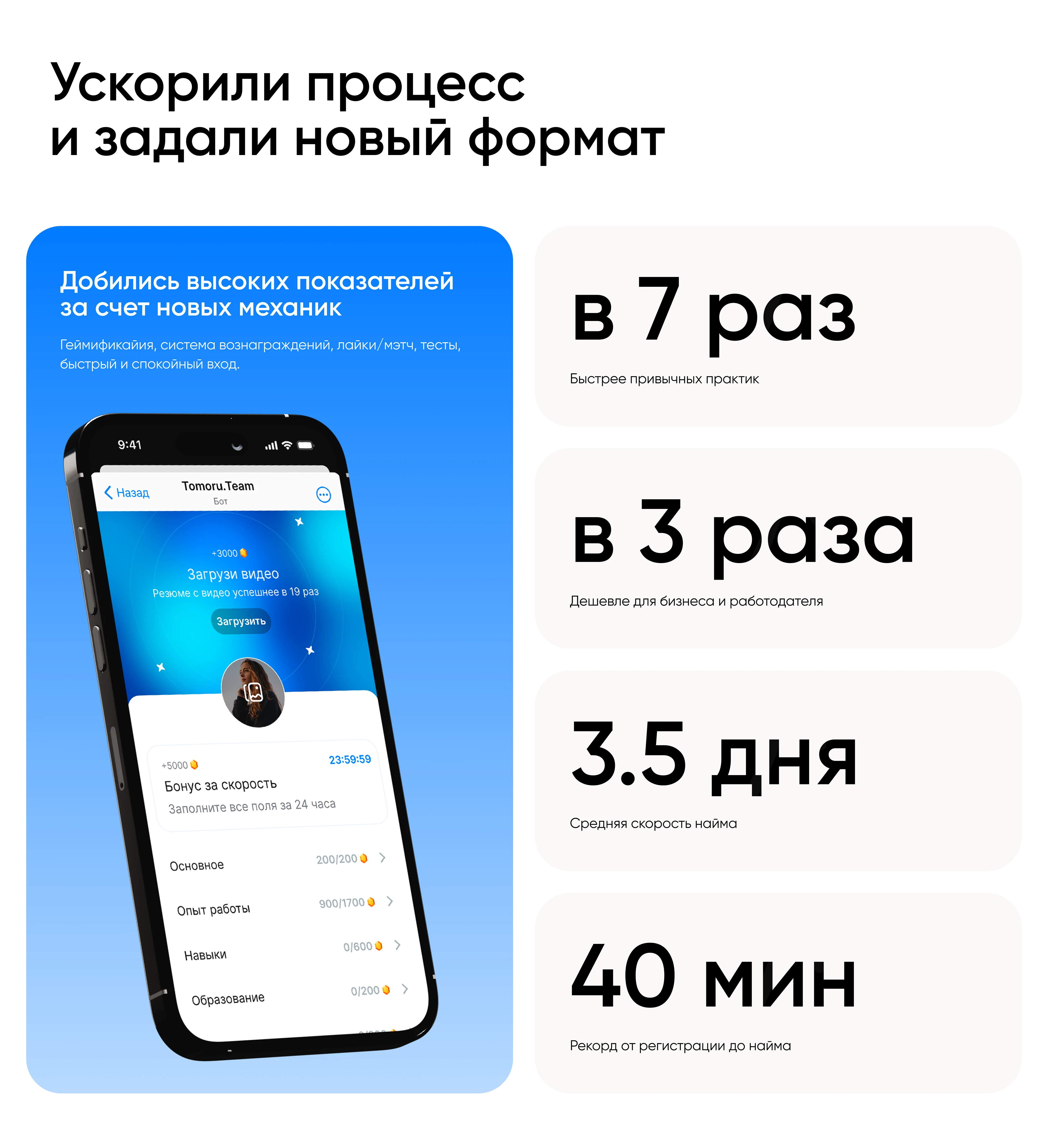 Tomoru.Team / Платформа для найма нового поколения — Изображение №6 — Интерфейсы на Dprofile