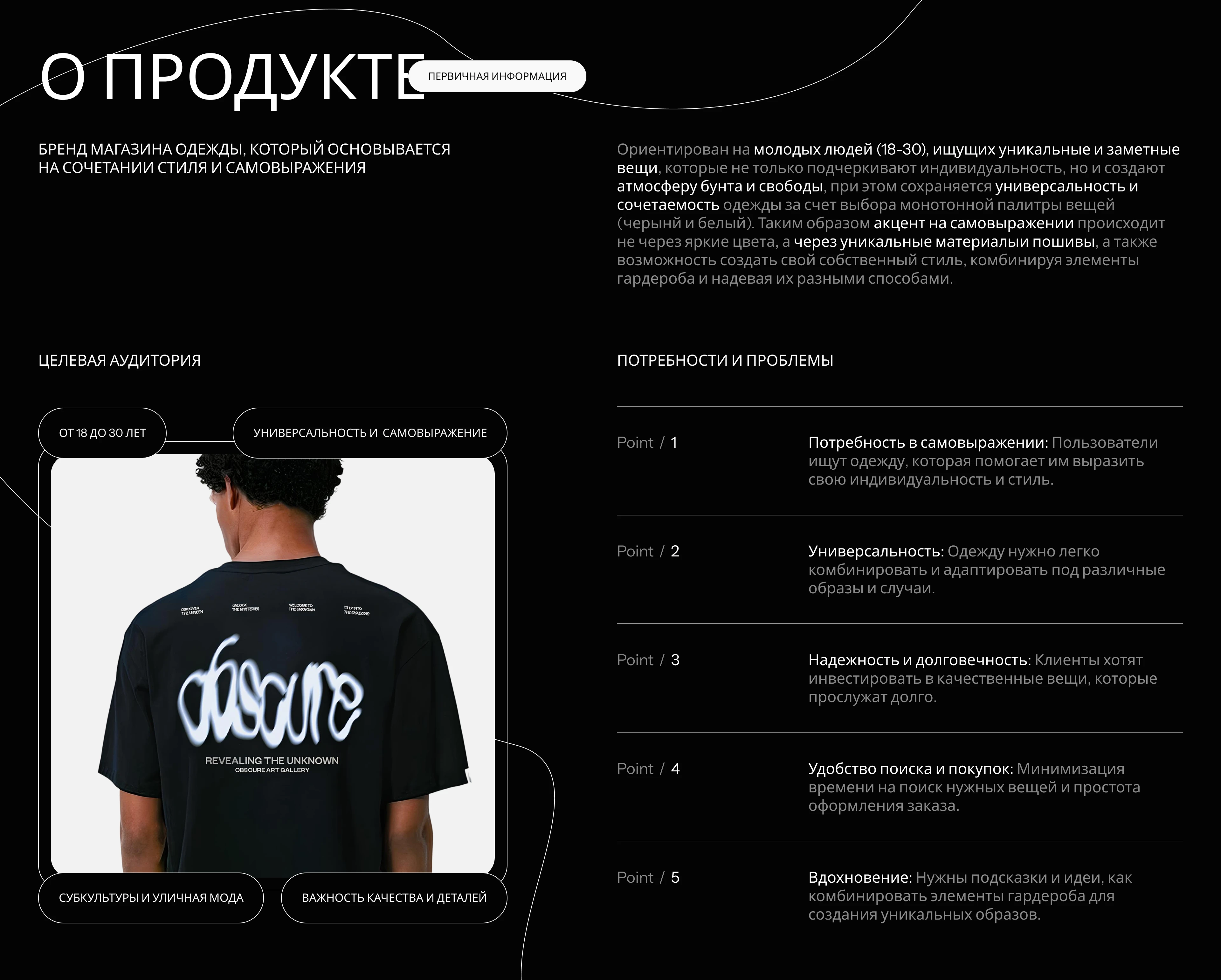 You Ponder / Online Shop Fashion / Concept — Изображение №3 — Интерфейсы на Dprofile