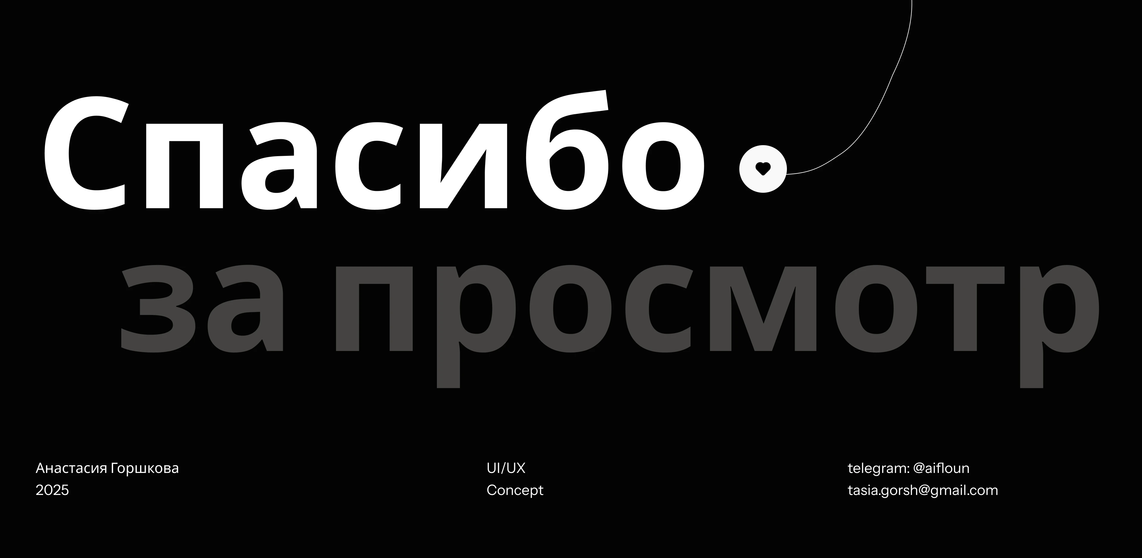 You Ponder / Online Shop Fashion / Concept — Изображение №13 — Интерфейсы на Dprofile