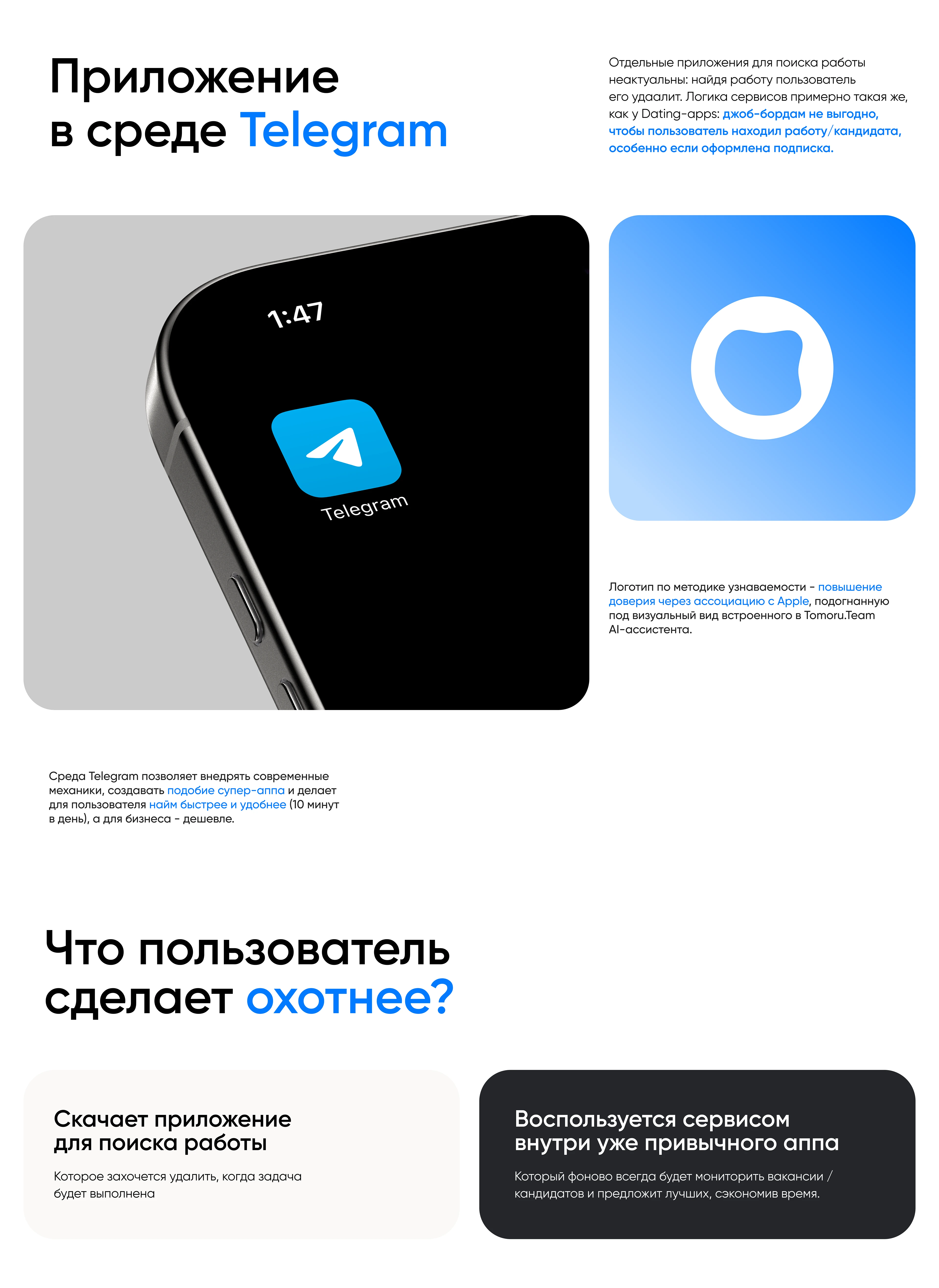 Tomoru.Team / Платформа для найма нового поколения — Изображение №2 — Интерфейсы на Dprofile