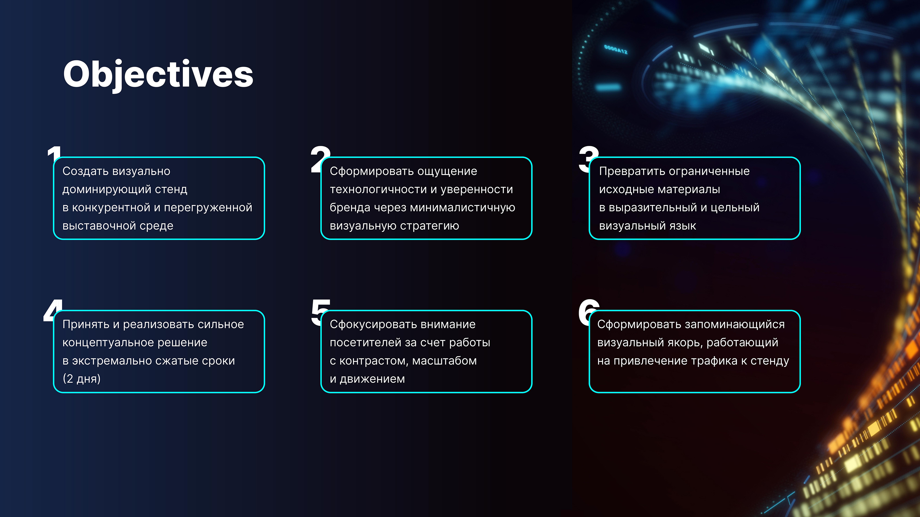 N3.Tech | Выставочный стенд — Изображение №2 — Графика, Архитектура на Dprofile