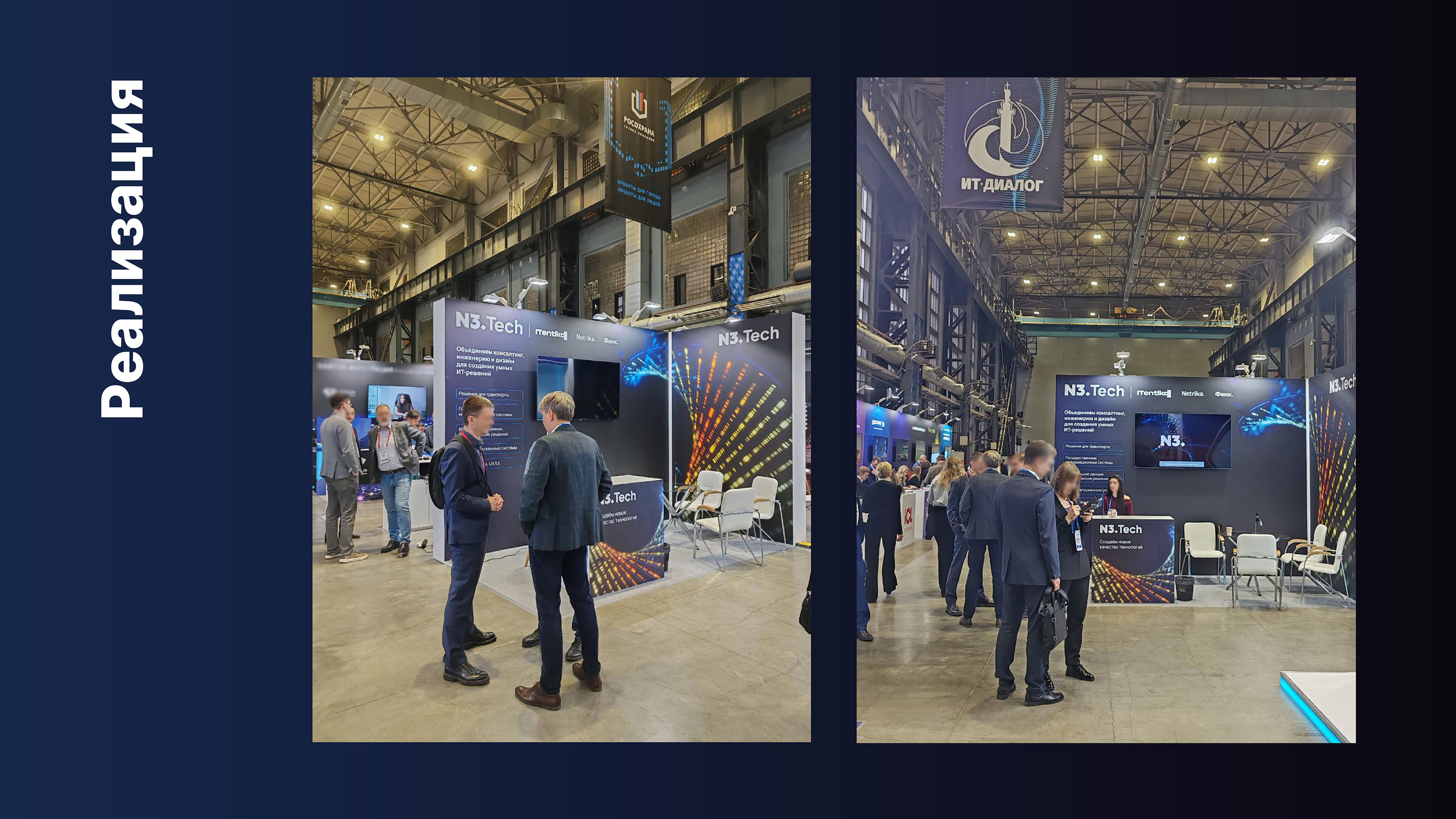 N3.Tech | Выставочный стенд — Изображение №6 — Графика, Архитектура на Dprofile