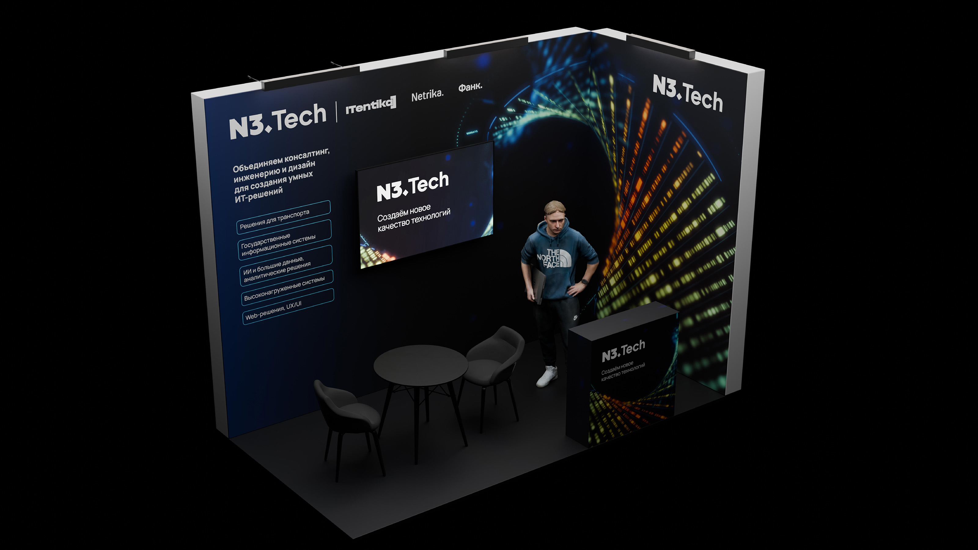 N3.Tech | Выставочный стенд — Изображение №5 — Графика, Архитектура на Dprofile
