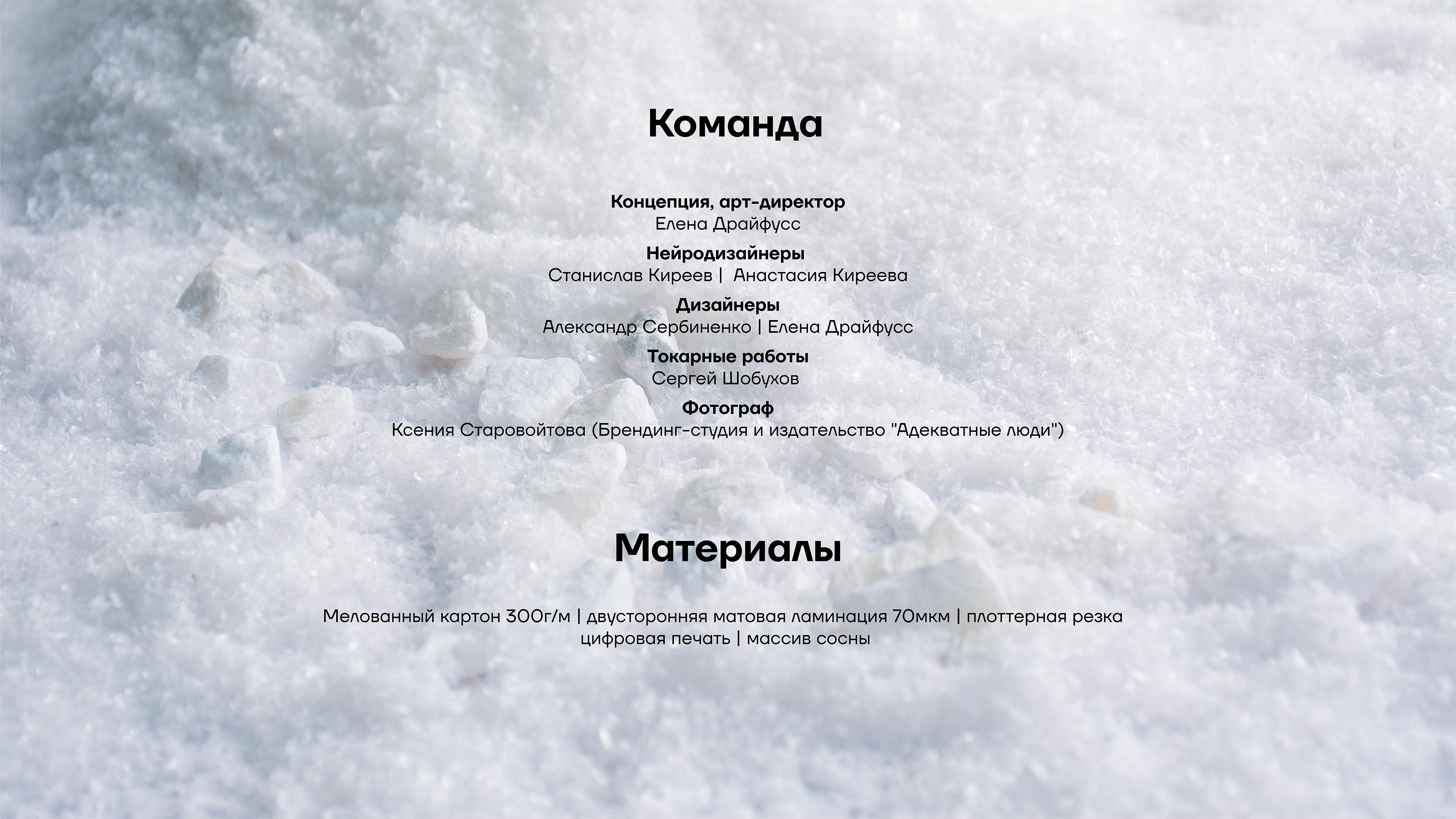 ААНИИ | Календарь-диорама — Изображение №18 — Брендинг, Графика на Dprofile