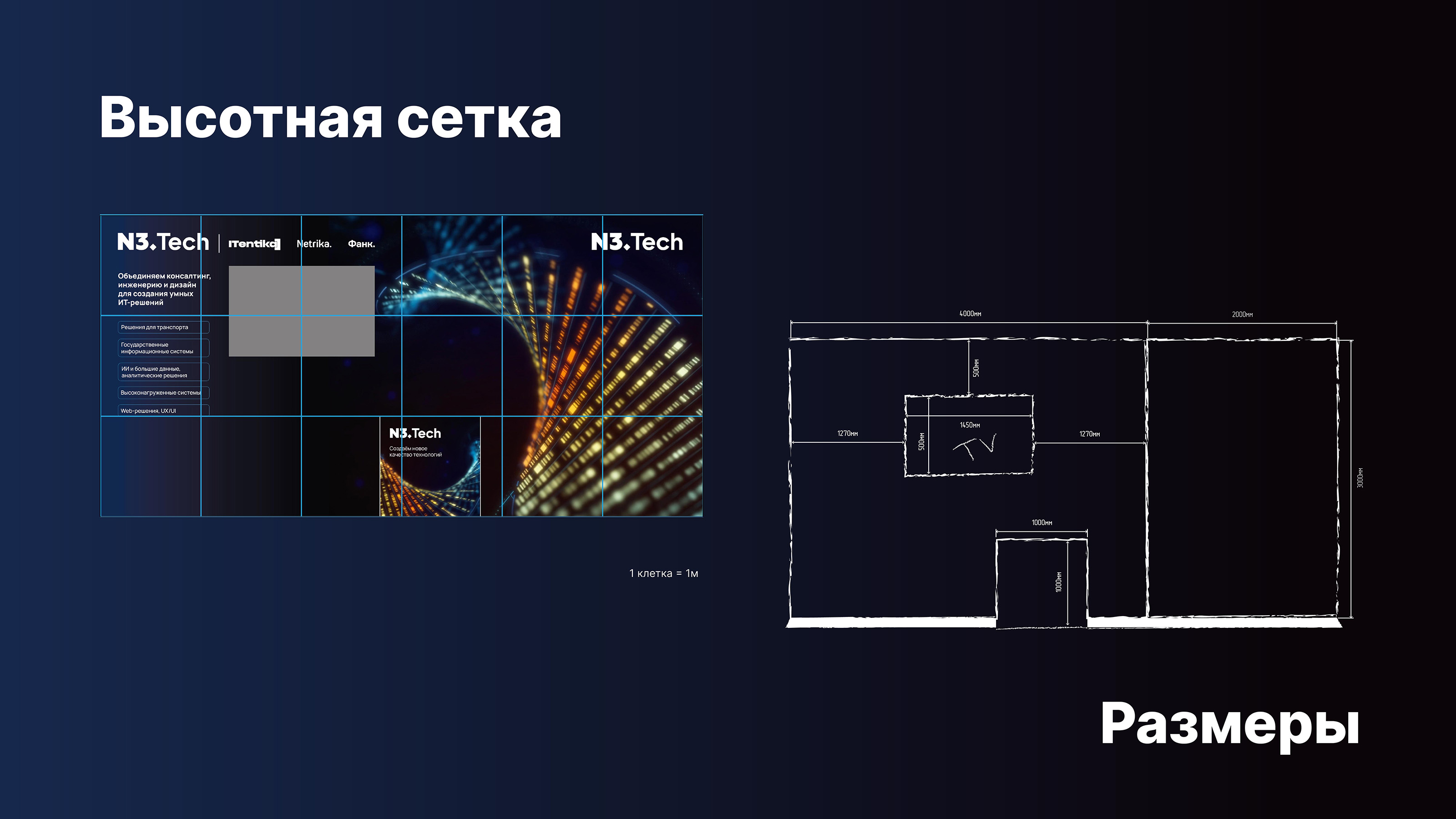 N3.Tech | Выставочный стенд — Изображение №4 — Графика, Архитектура на Dprofile