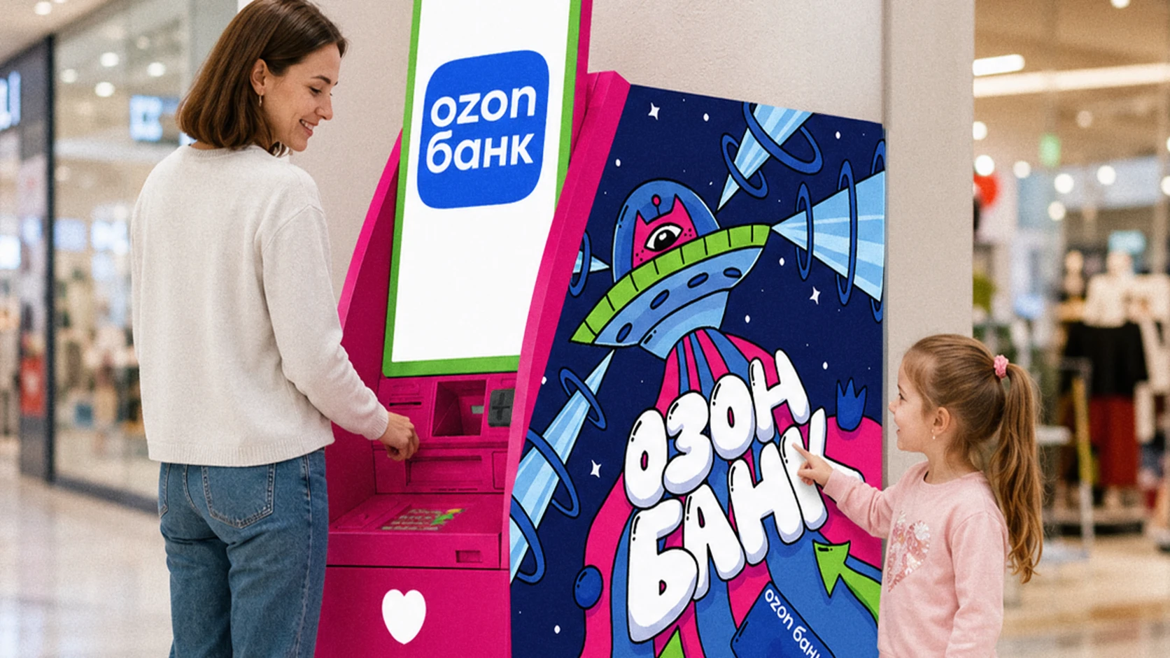 Иллюстрация для банкомата OZON BANK \ наклейка — Изображение №6 — Брендинг, Иллюстрация на Dprofile
