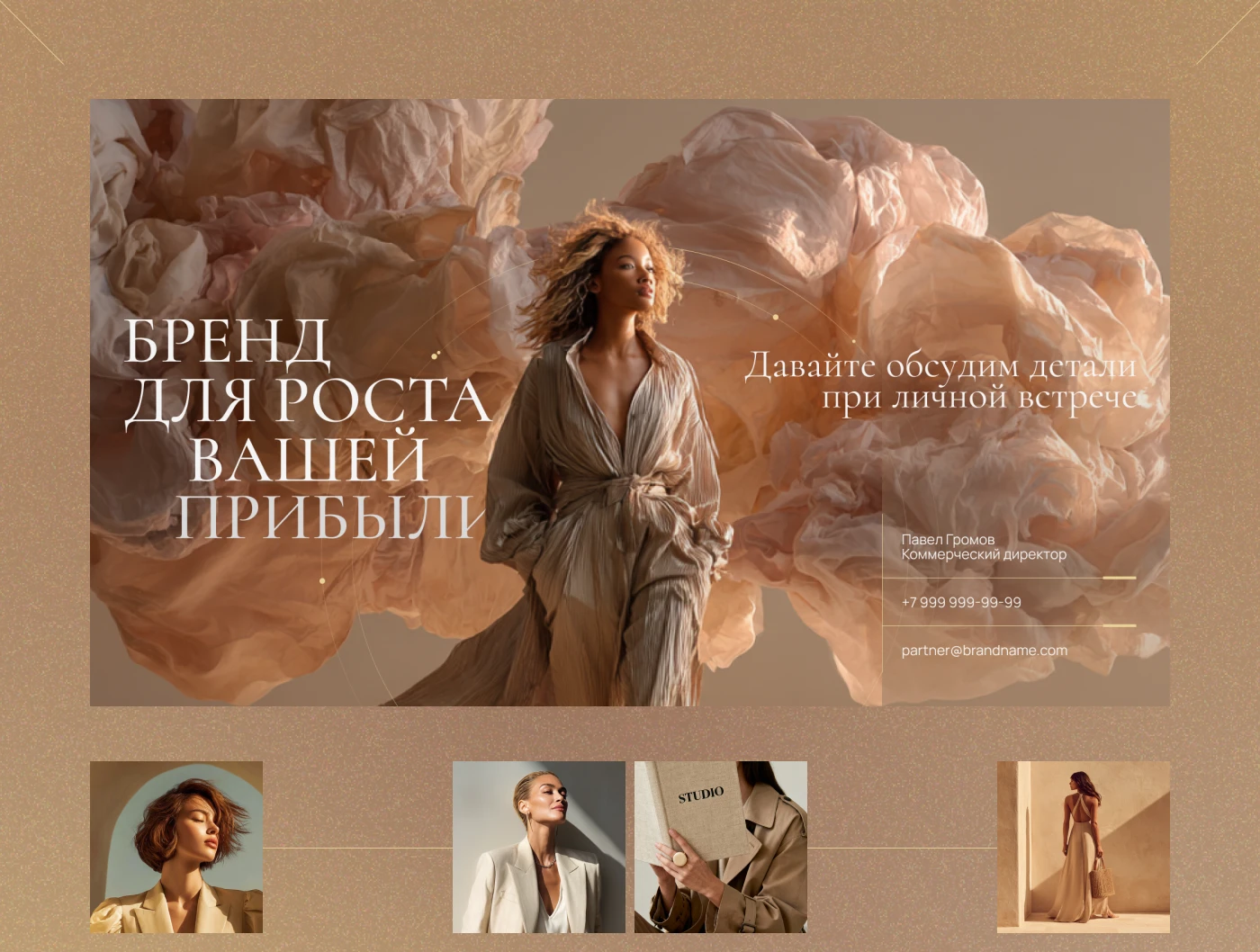 Презентация бренда одежды — Изображение №13 — Брендинг, Маркетинг на Dprofile