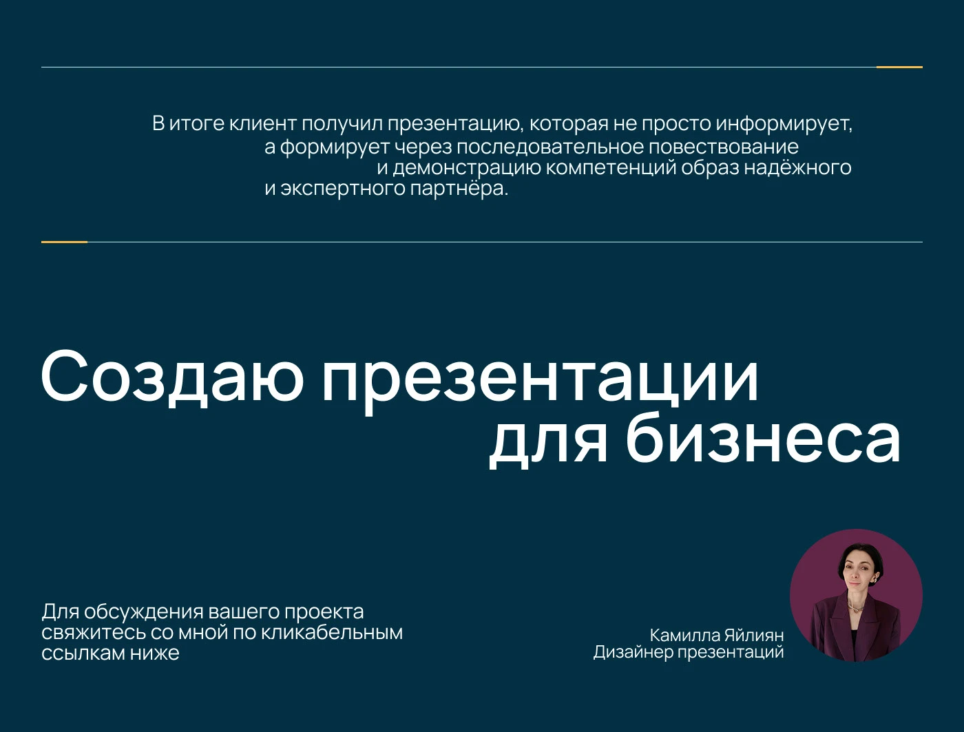 Презентация в сфере промышленного строительства — Изображение №8 — Графика, Маркетинг на Dprofile