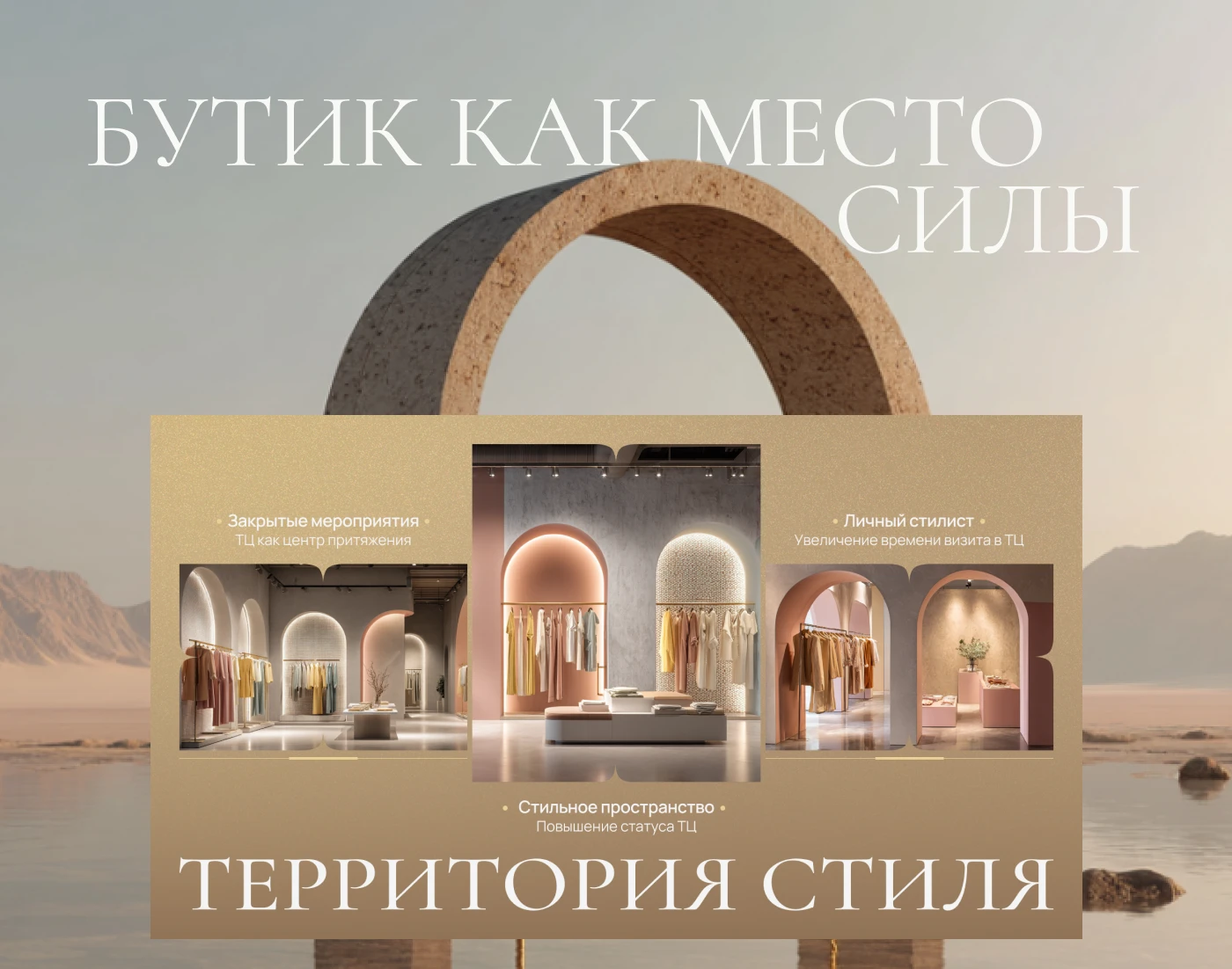 Презентация бренда одежды — Изображение №9 — Брендинг, Маркетинг на Dprofile