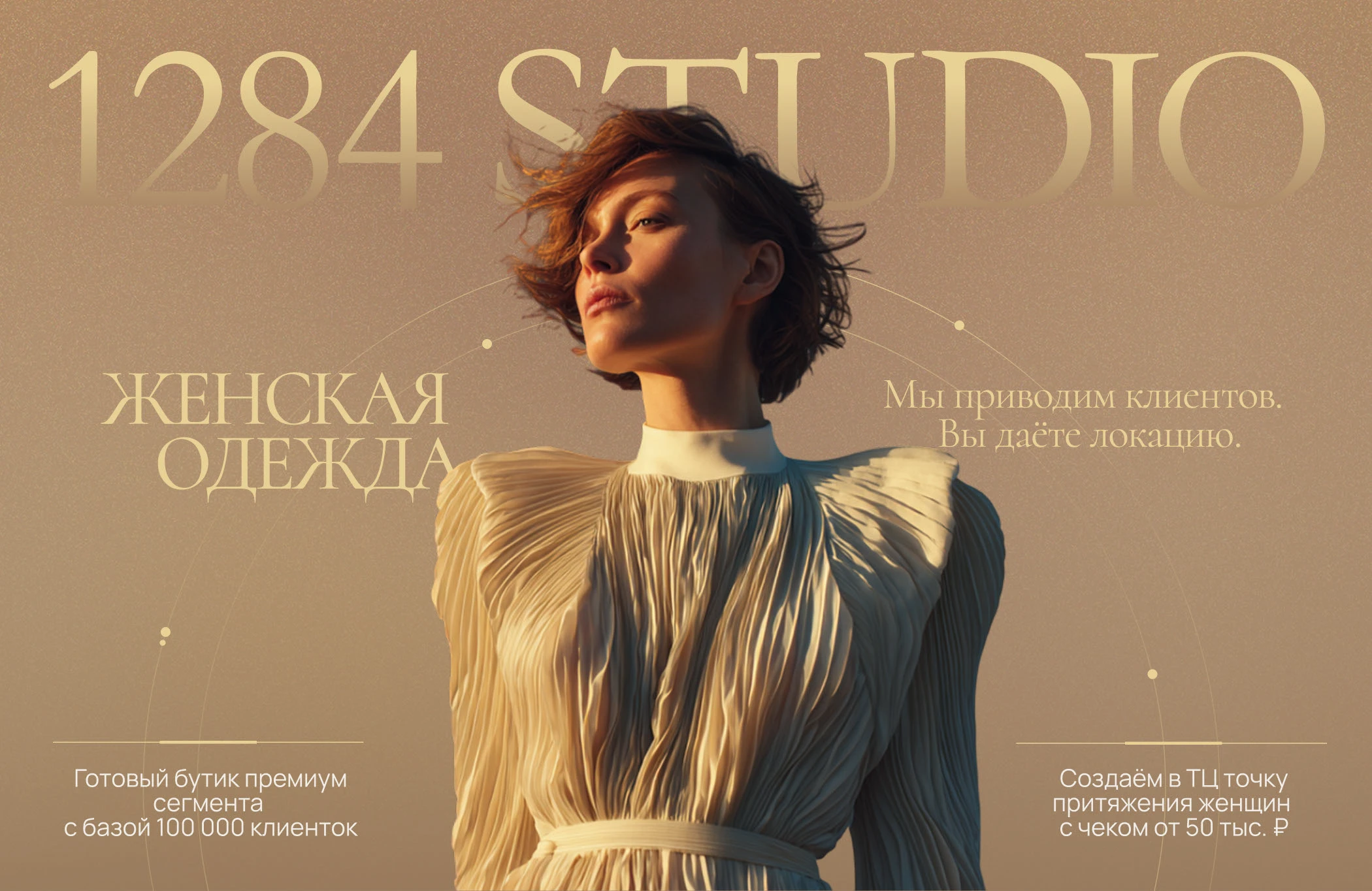 Презентация бренда одежды — Изображение №1 — Брендинг, Маркетинг на Dprofile