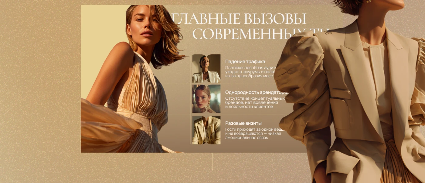 Презентация бренда одежды — Изображение №7 — Брендинг, Маркетинг на Dprofile