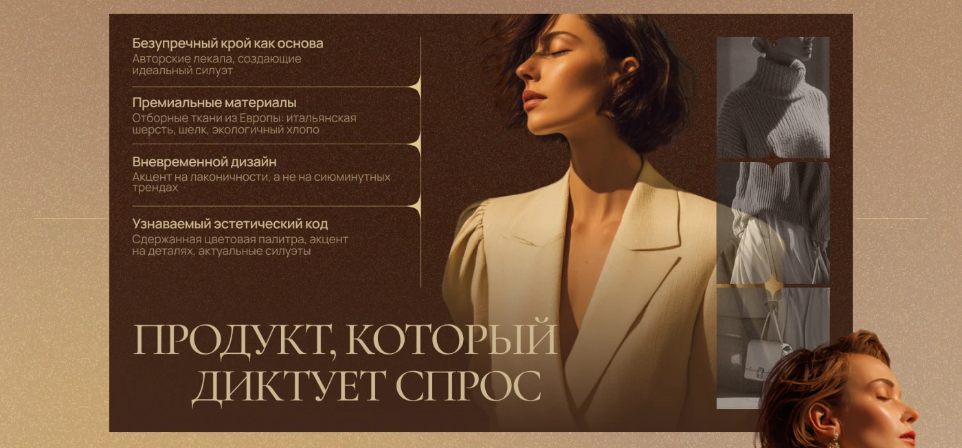 Презентация бренда одежды — Изображение №6 — Брендинг, Маркетинг на Dprofile