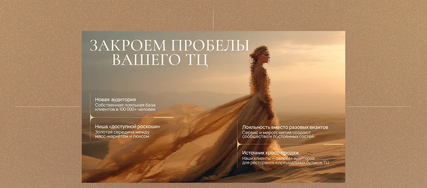 Презентация бренда одежды — Изображение №5 — Брендинг, Маркетинг на Dprofile