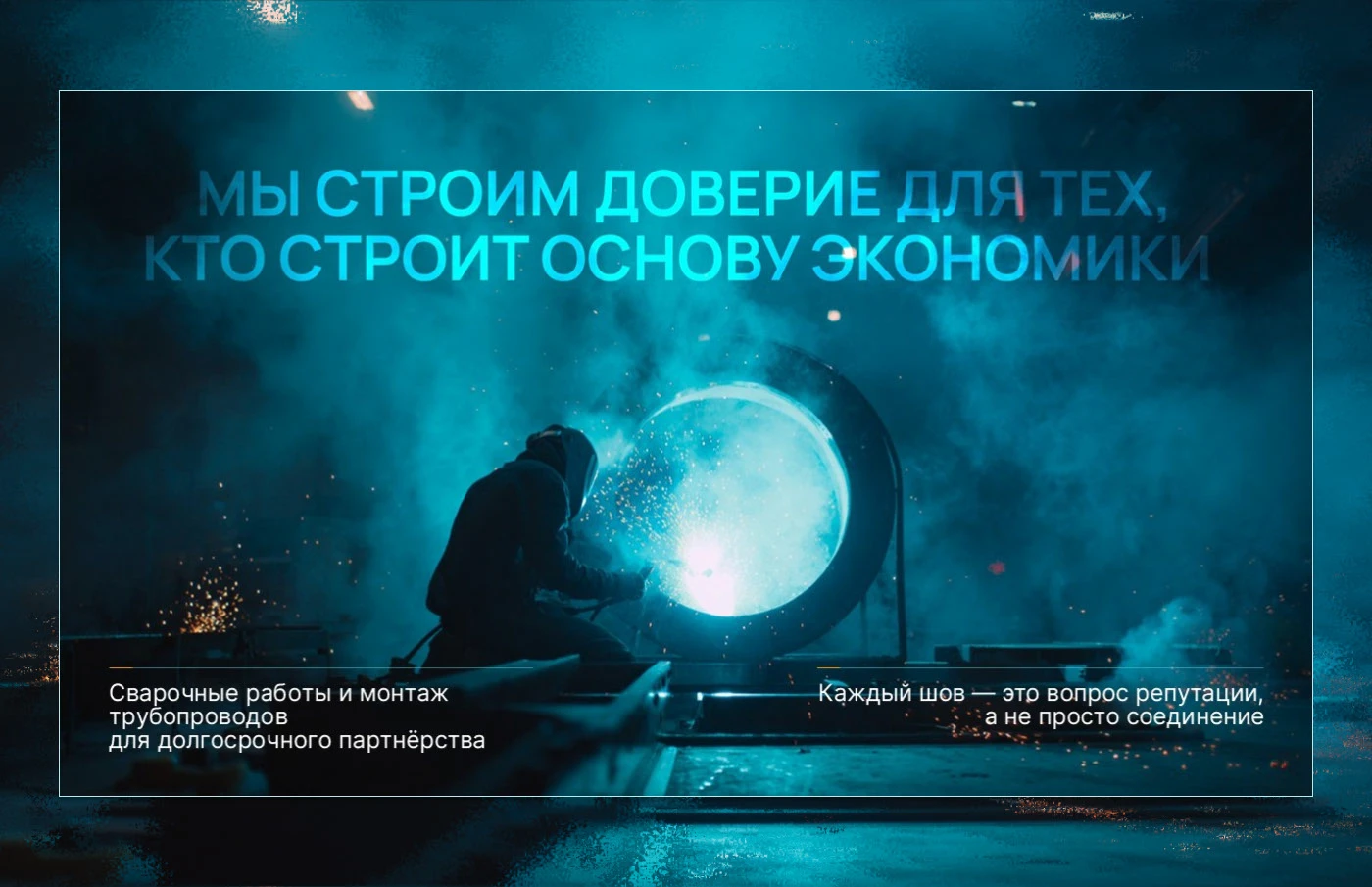 Презентация в сфере промышленного строительства — Изображение №1 — Графика, Маркетинг на Dprofile