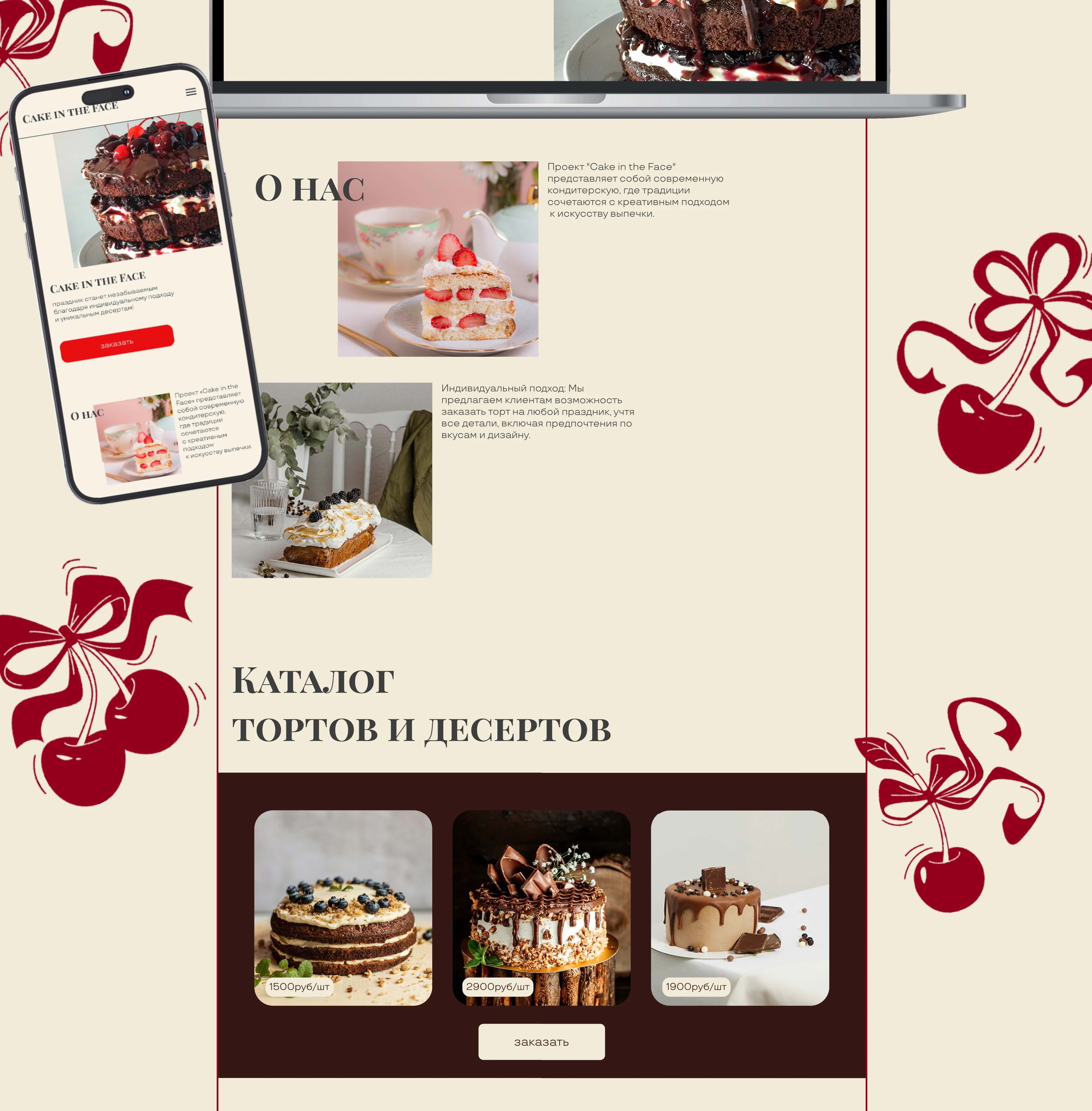 Cake in The Face / online store — Изображение №5 — Интерфейсы на Dprofile