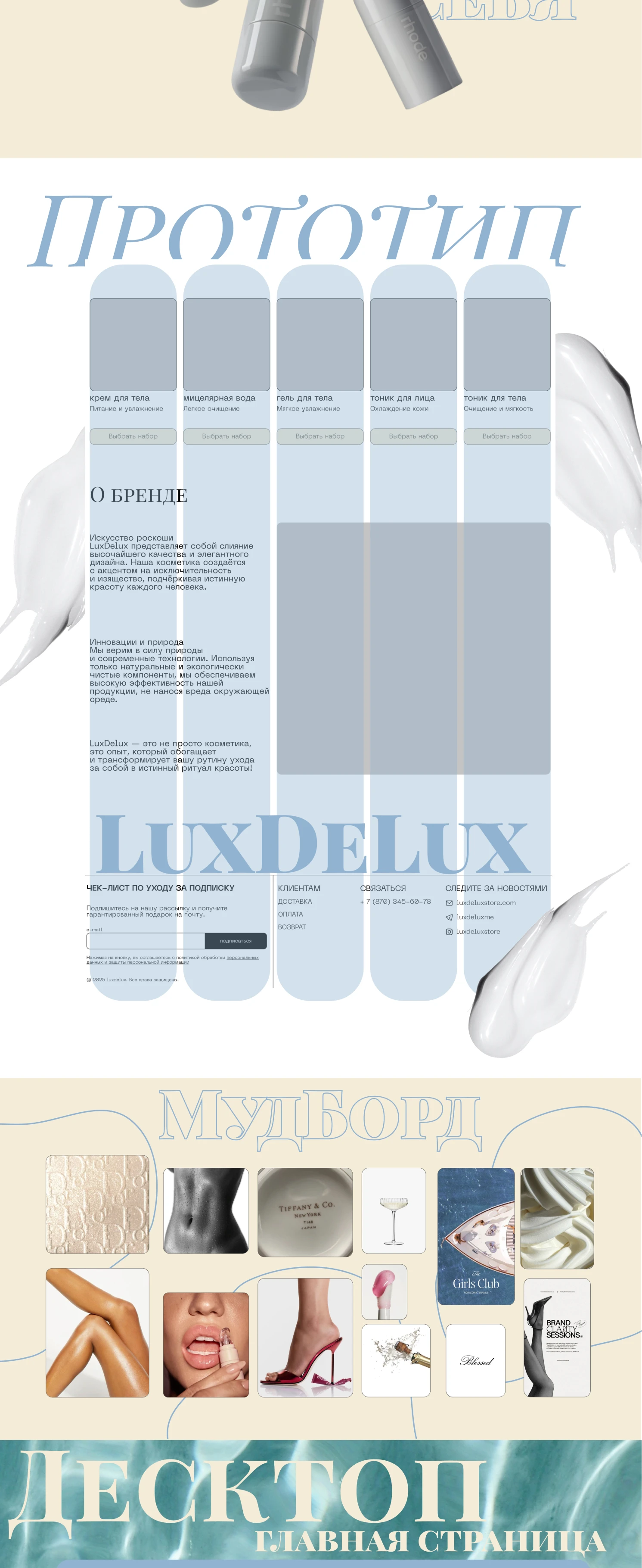 LuxDeLux/ E-COMMERCE — Изображение №2 — Интерфейсы на Dprofile