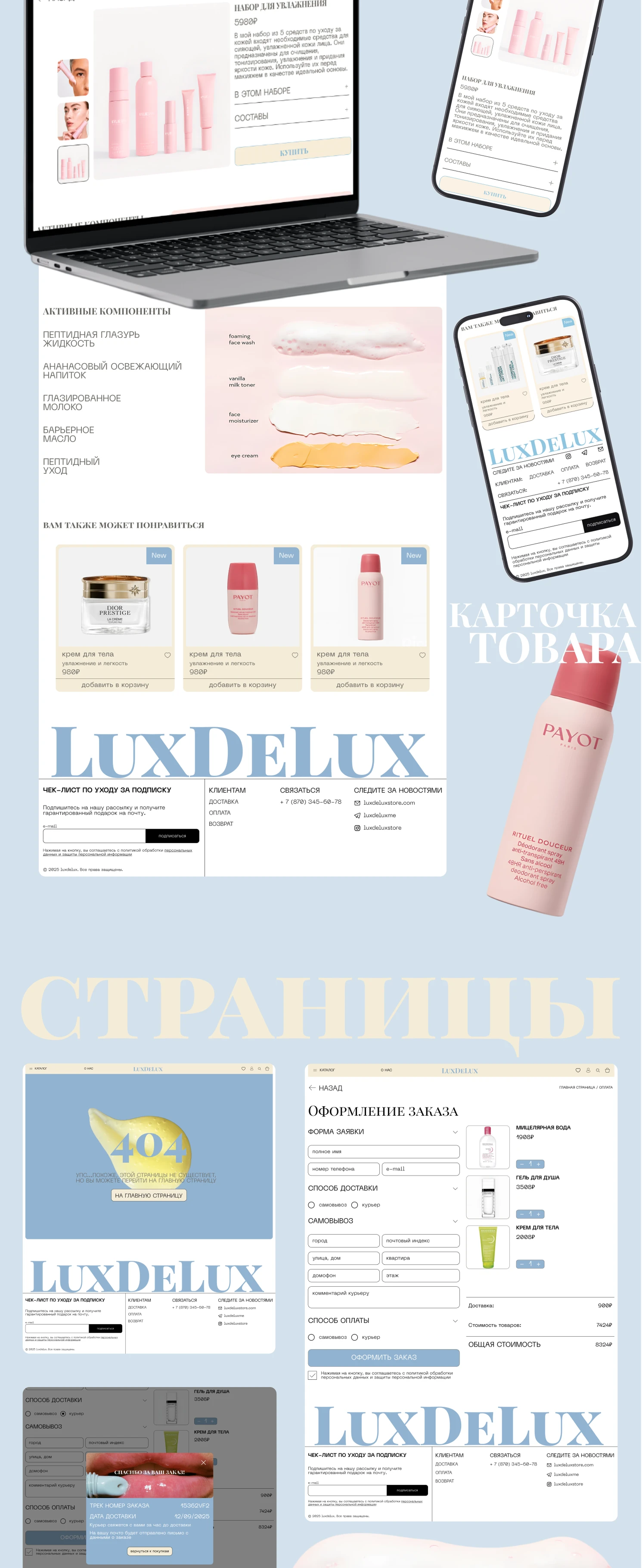 LuxDeLux/ E-COMMERCE — Изображение №5 — Интерфейсы на Dprofile