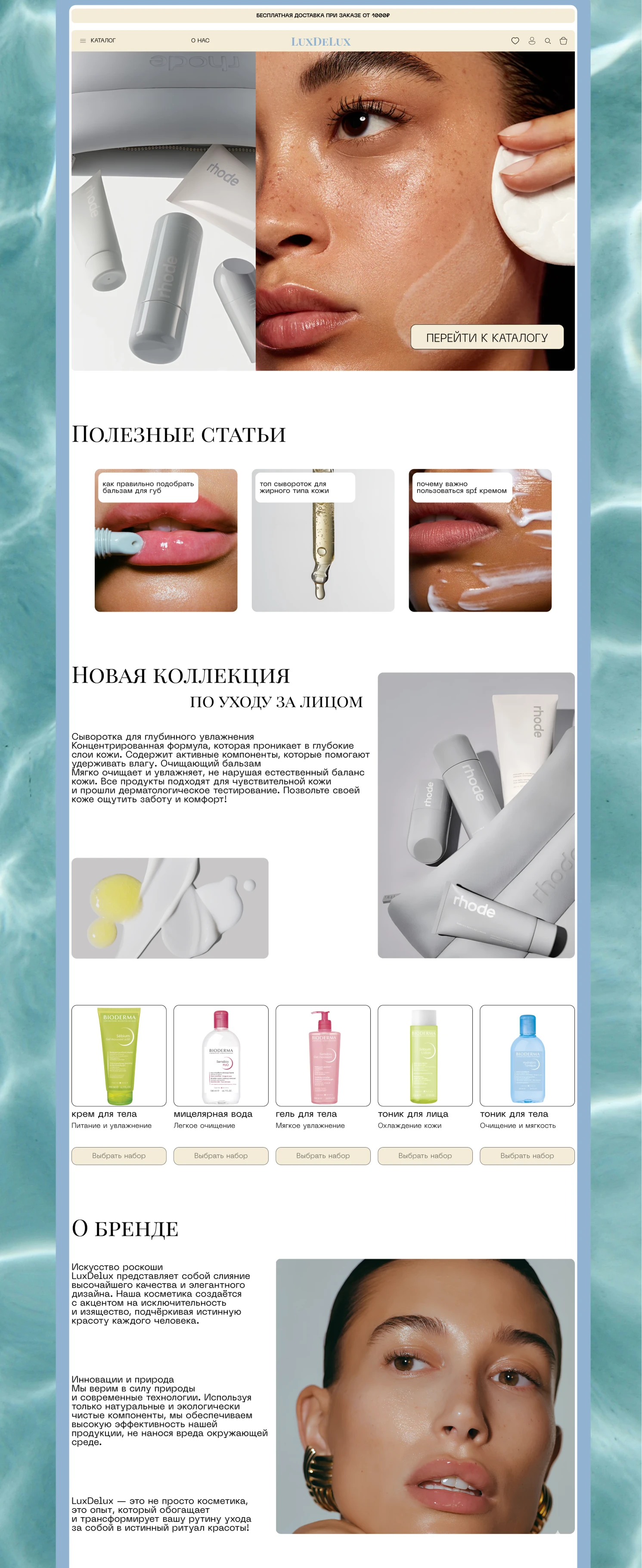 LuxDeLux/ E-COMMERCE — Изображение №3 — Интерфейсы на Dprofile