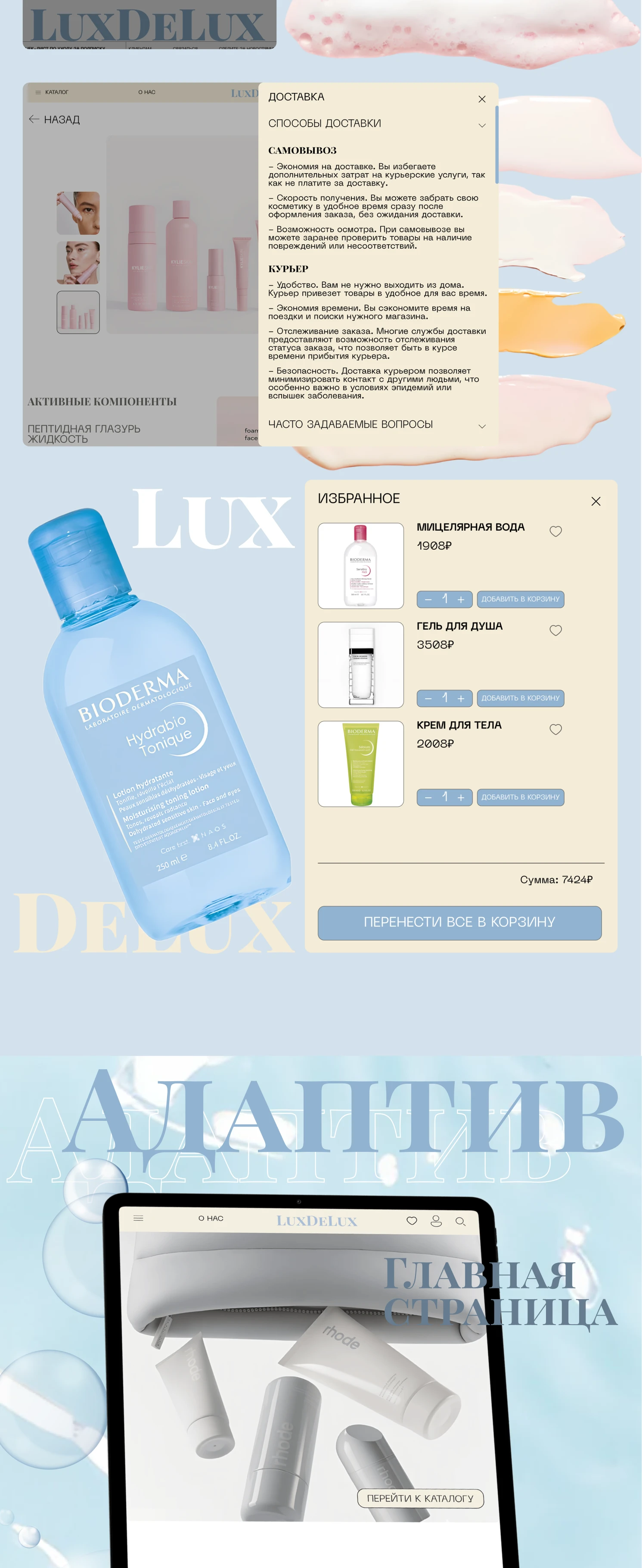 LuxDeLux/ E-COMMERCE — Изображение №6 — Интерфейсы на Dprofile