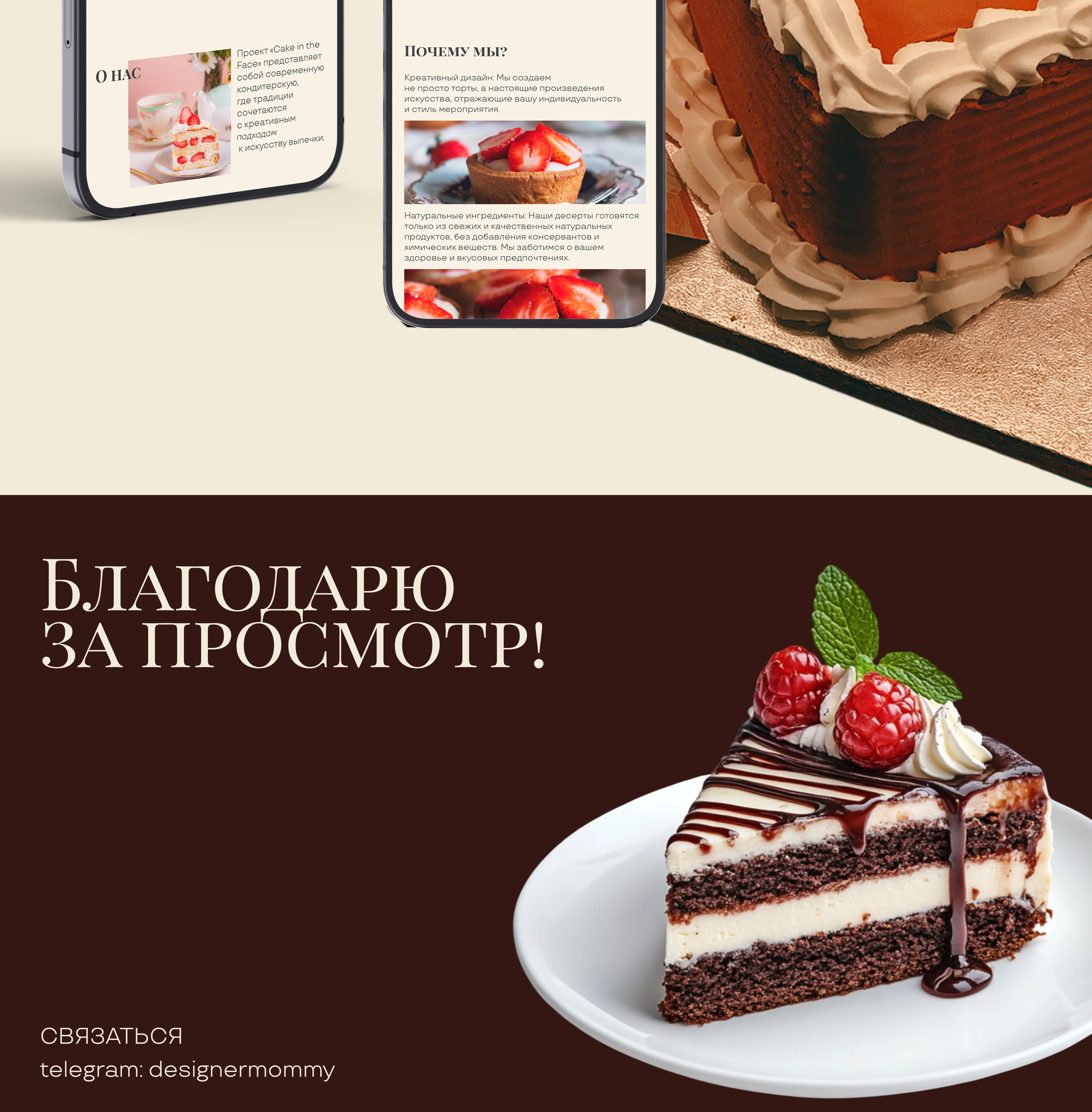 Cake in The Face / online store — Изображение №8 — Интерфейсы на Dprofile