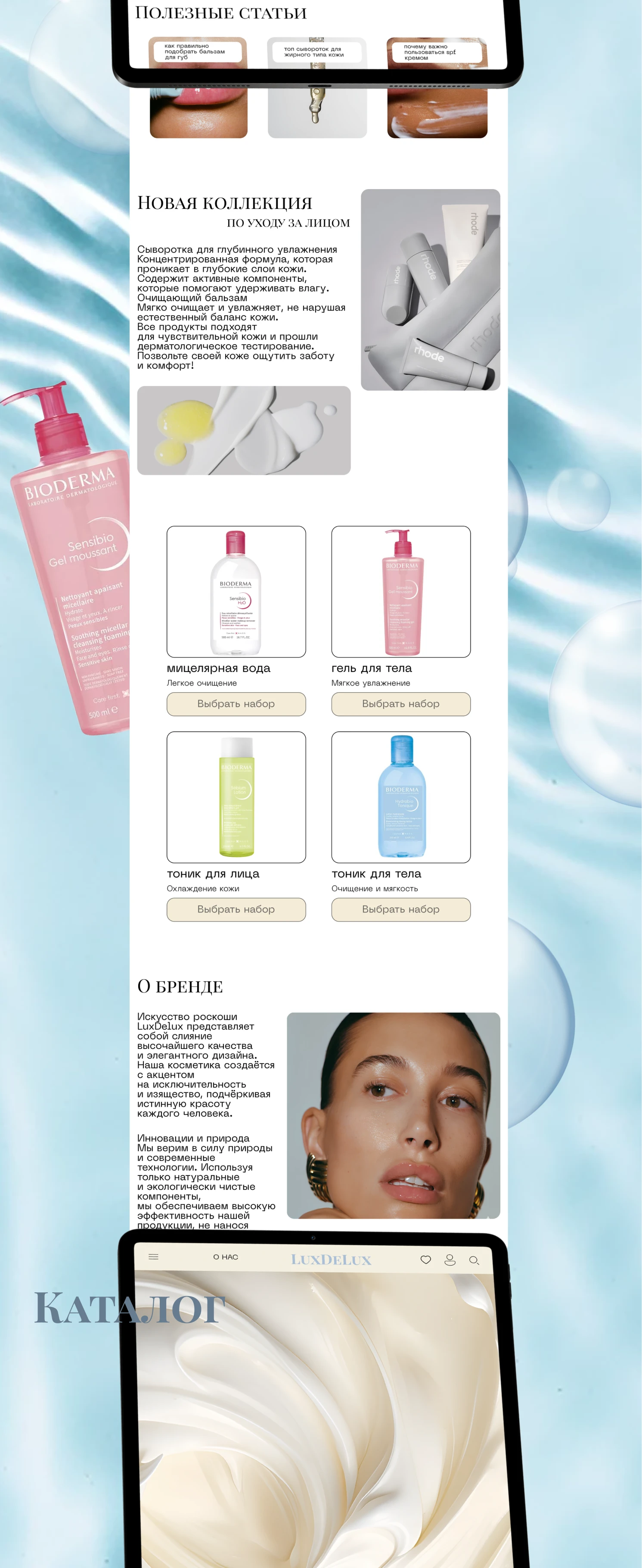 LuxDeLux/ E-COMMERCE — Изображение №7 — Интерфейсы на Dprofile