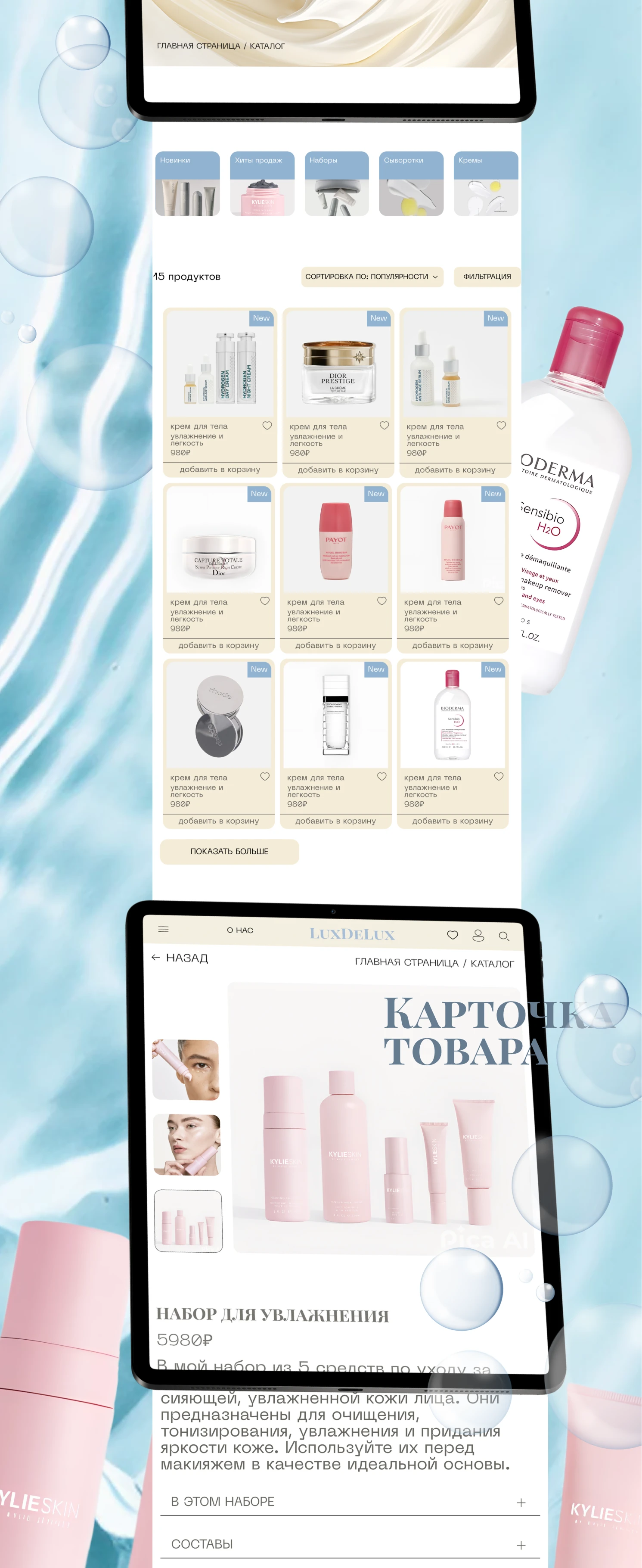 LuxDeLux/ E-COMMERCE — Изображение №8 — Интерфейсы на Dprofile