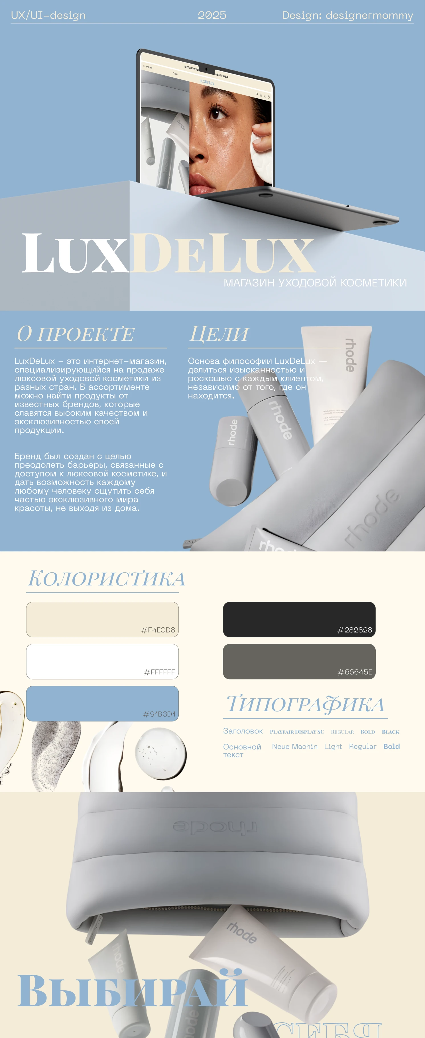 LuxDeLux/ E-COMMERCE — Изображение №1 — Интерфейсы на Dprofile