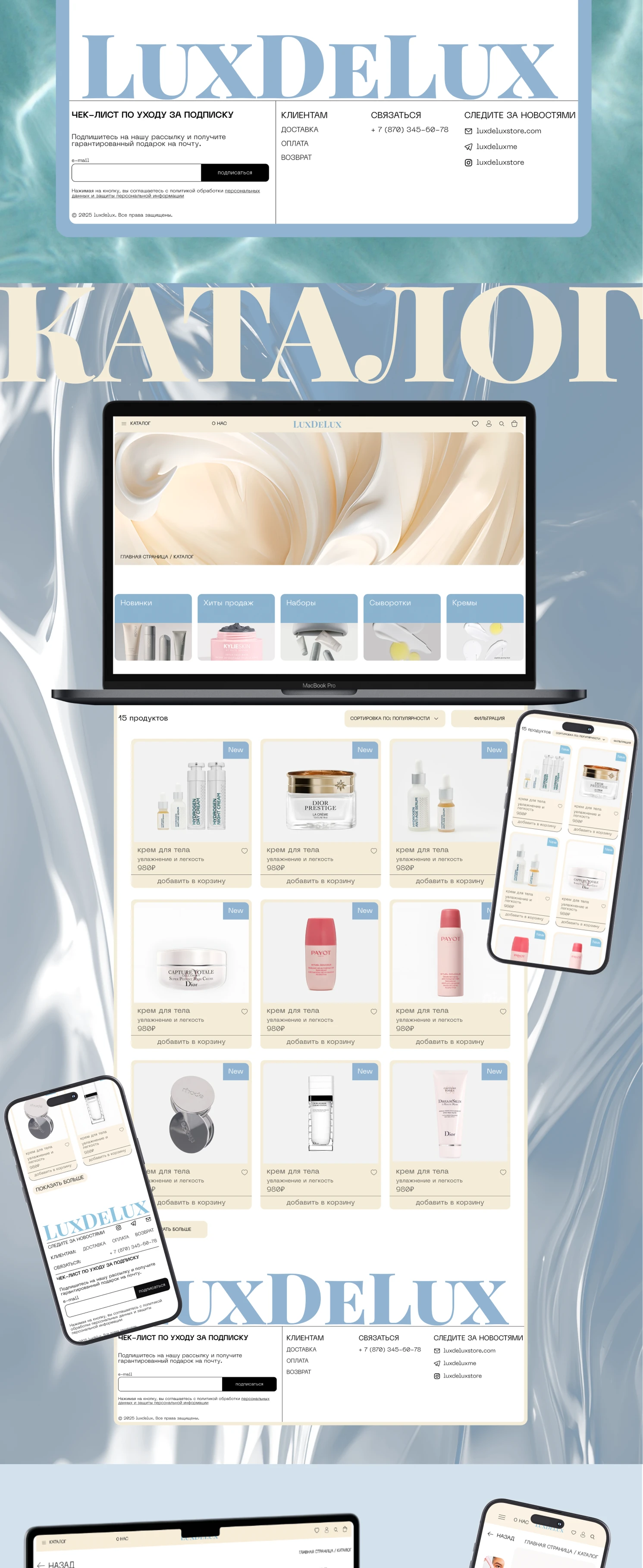 LuxDeLux/ E-COMMERCE — Изображение №4 — Интерфейсы на Dprofile