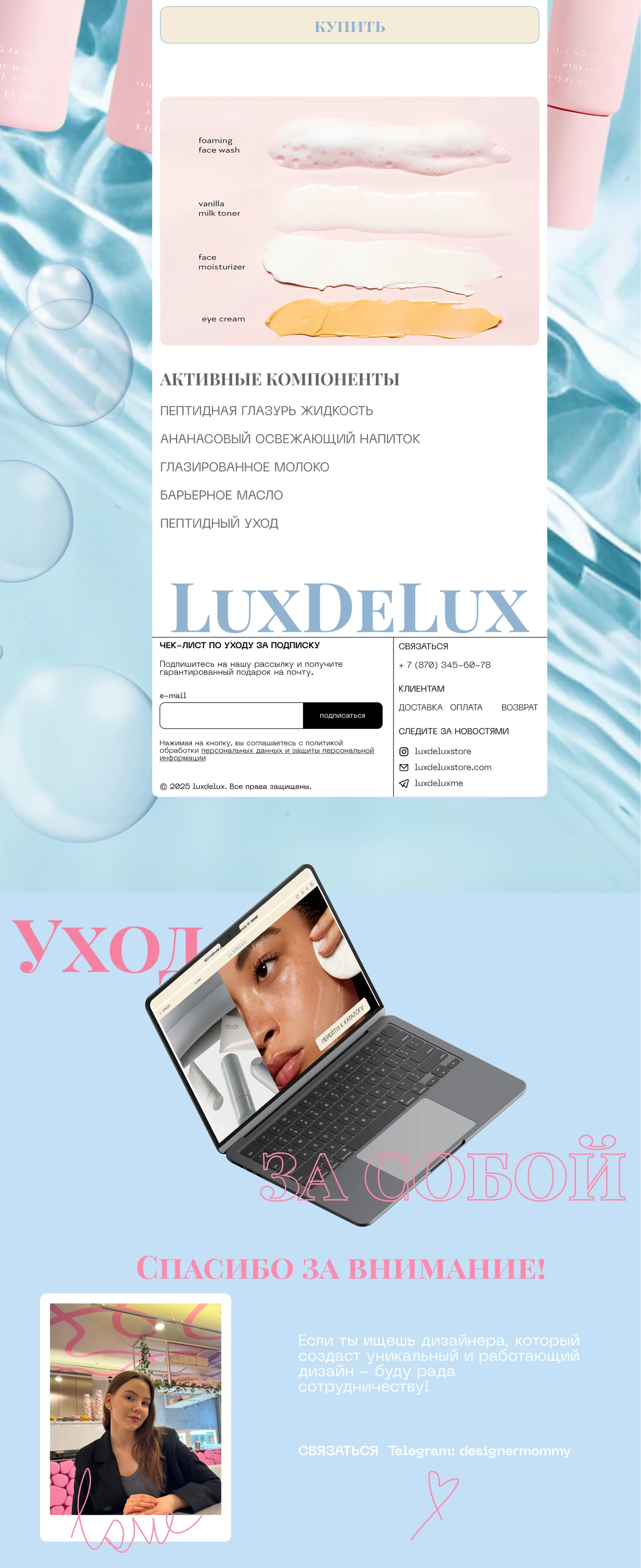 LuxDeLux/ E-COMMERCE — Изображение №9 — Интерфейсы на Dprofile