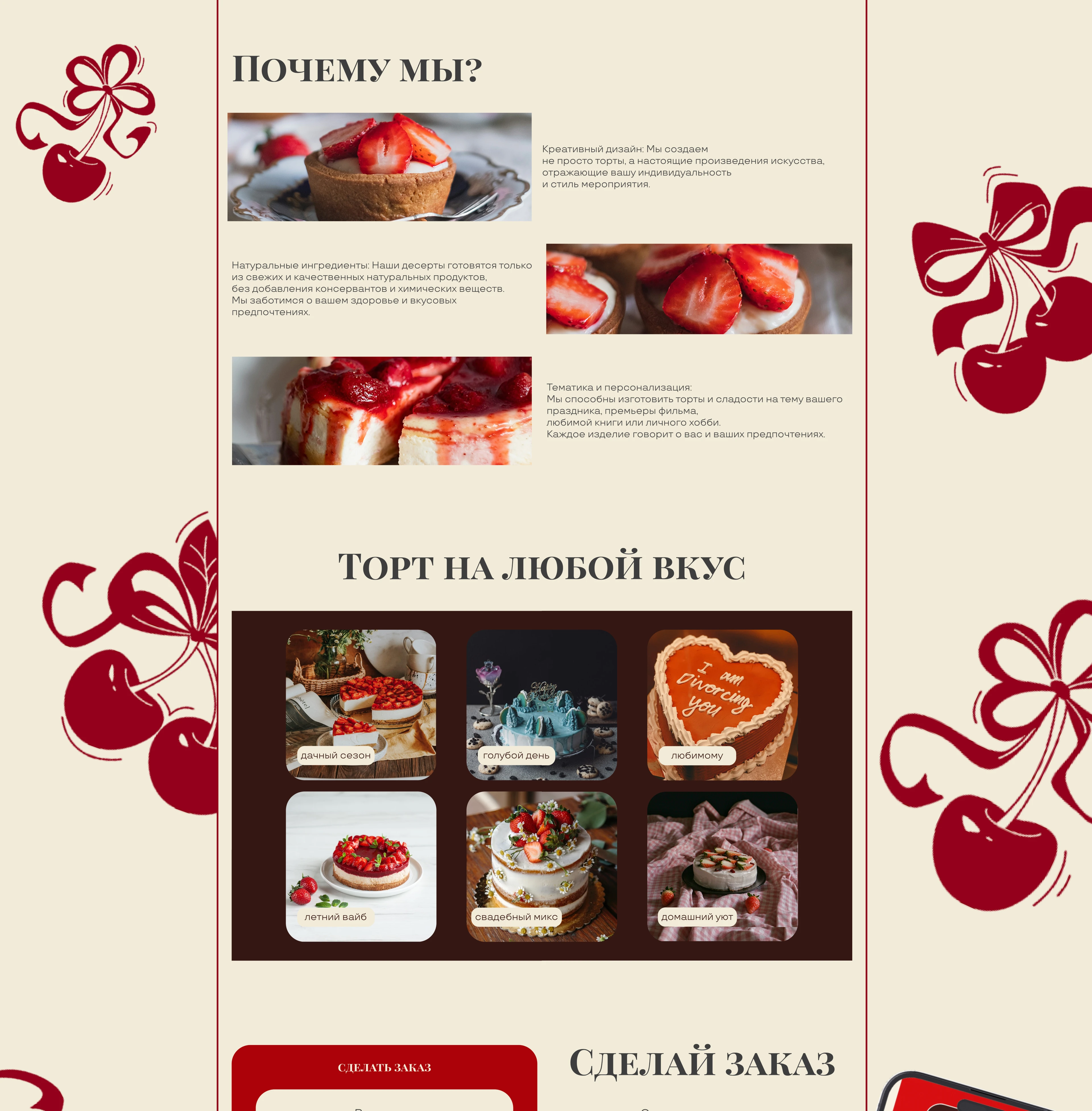 Cake in The Face / online store — Изображение №6 — Интерфейсы на Dprofile