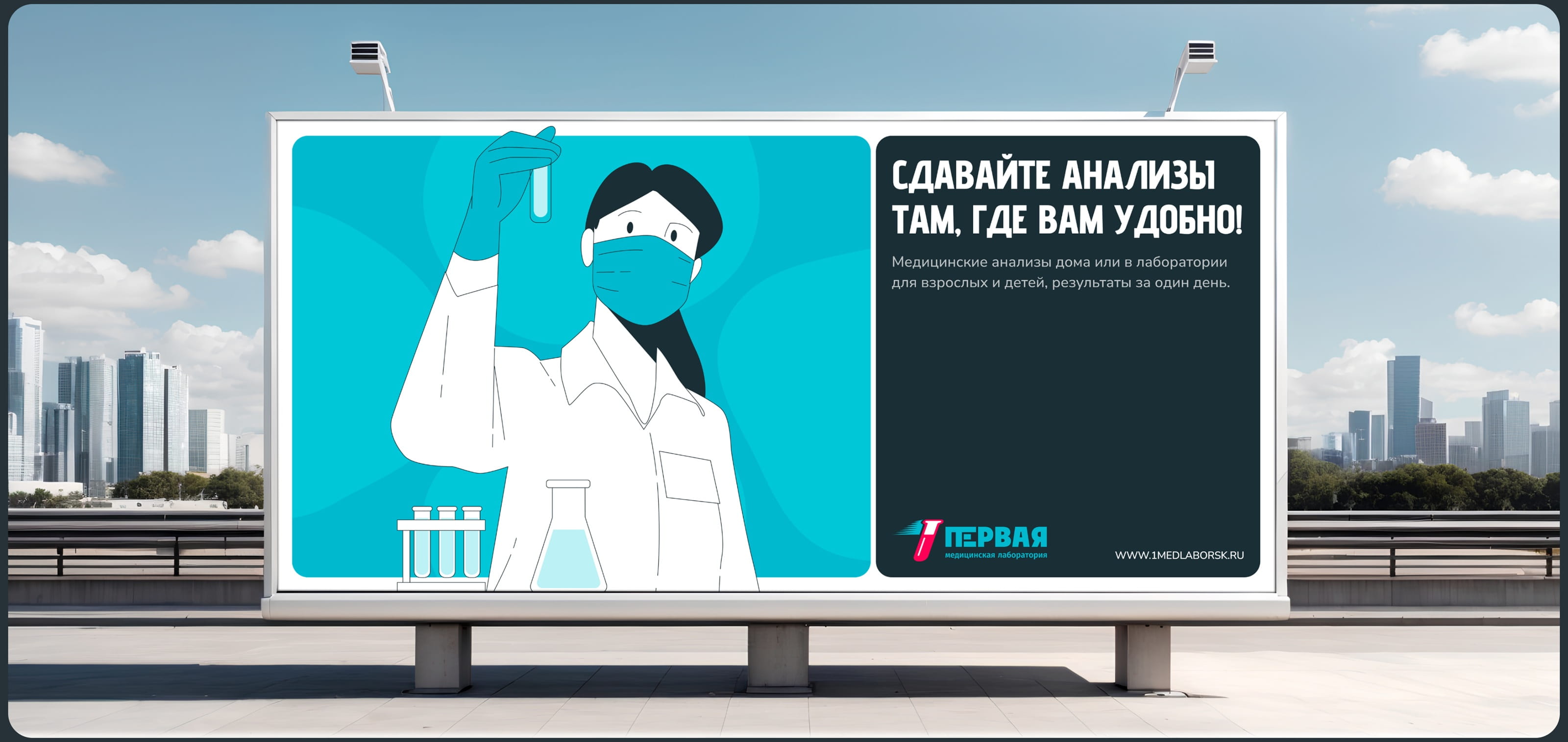 1-ая МедЛаборатория — Сайт & Каталог — Изображение №6 — Интерфейсы на Dprofile