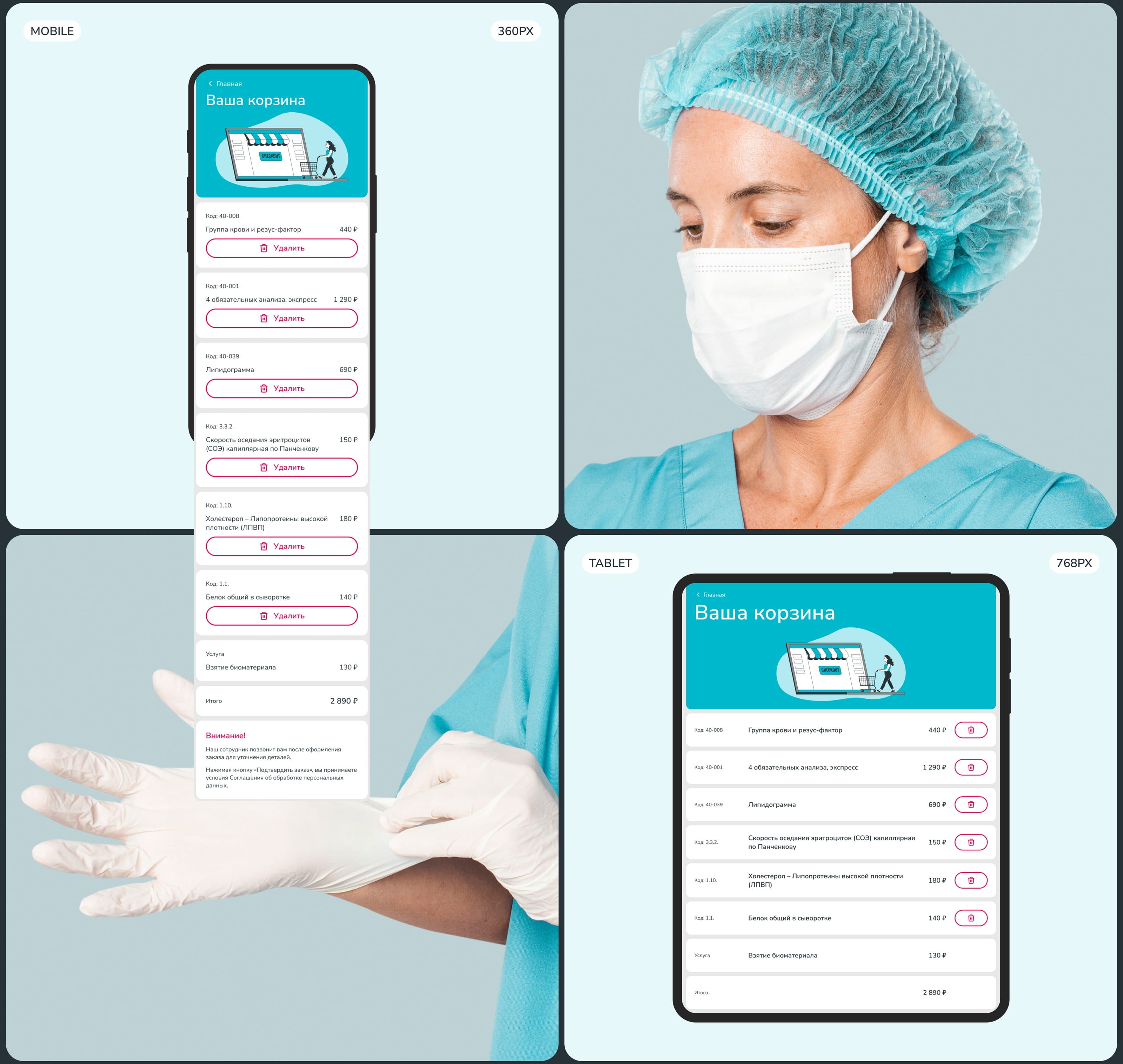 1-ая МедЛаборатория — Сайт & Каталог — Изображение №16 — Интерфейсы на Dprofile