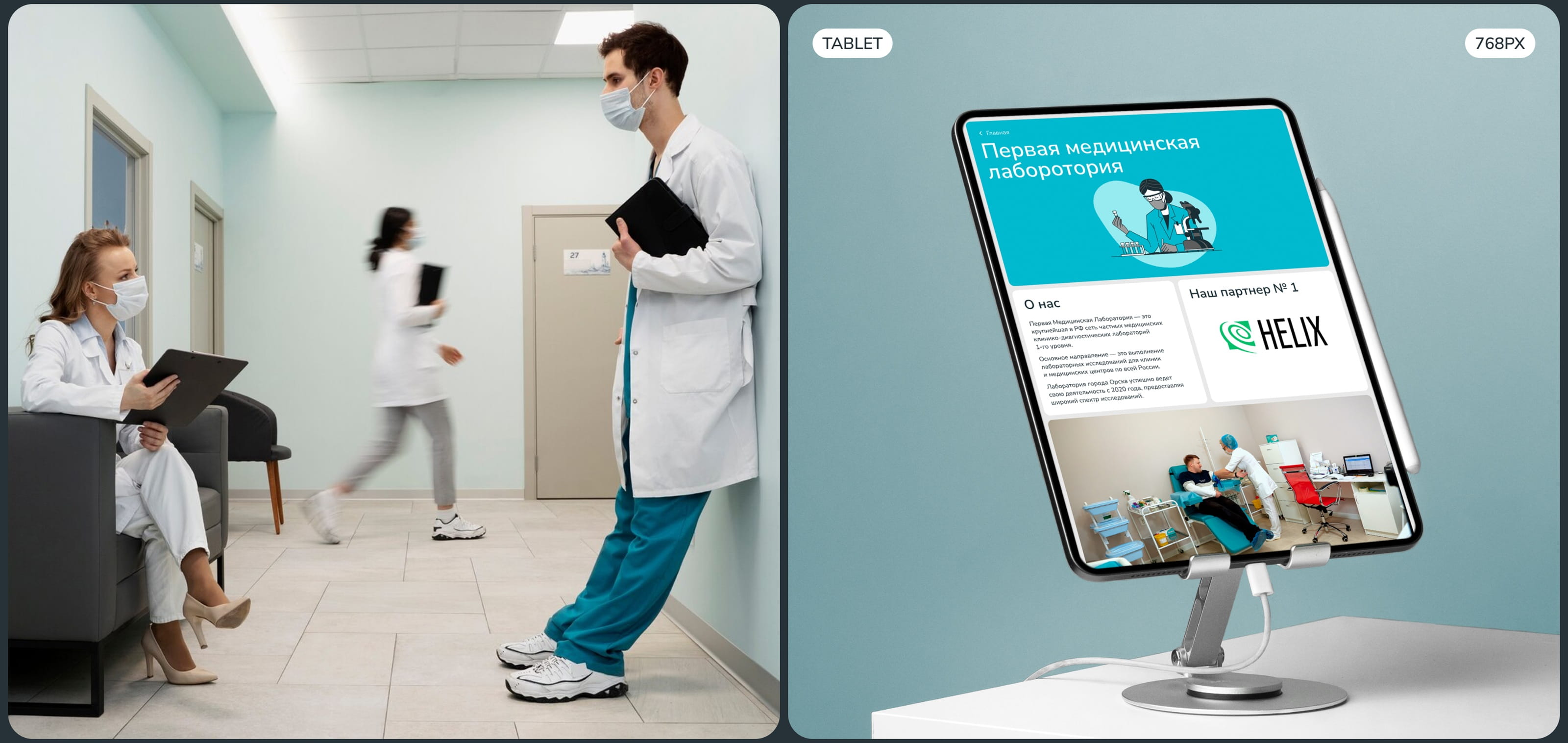 1-ая МедЛаборатория — Сайт & Каталог — Изображение №18 — Интерфейсы на Dprofile