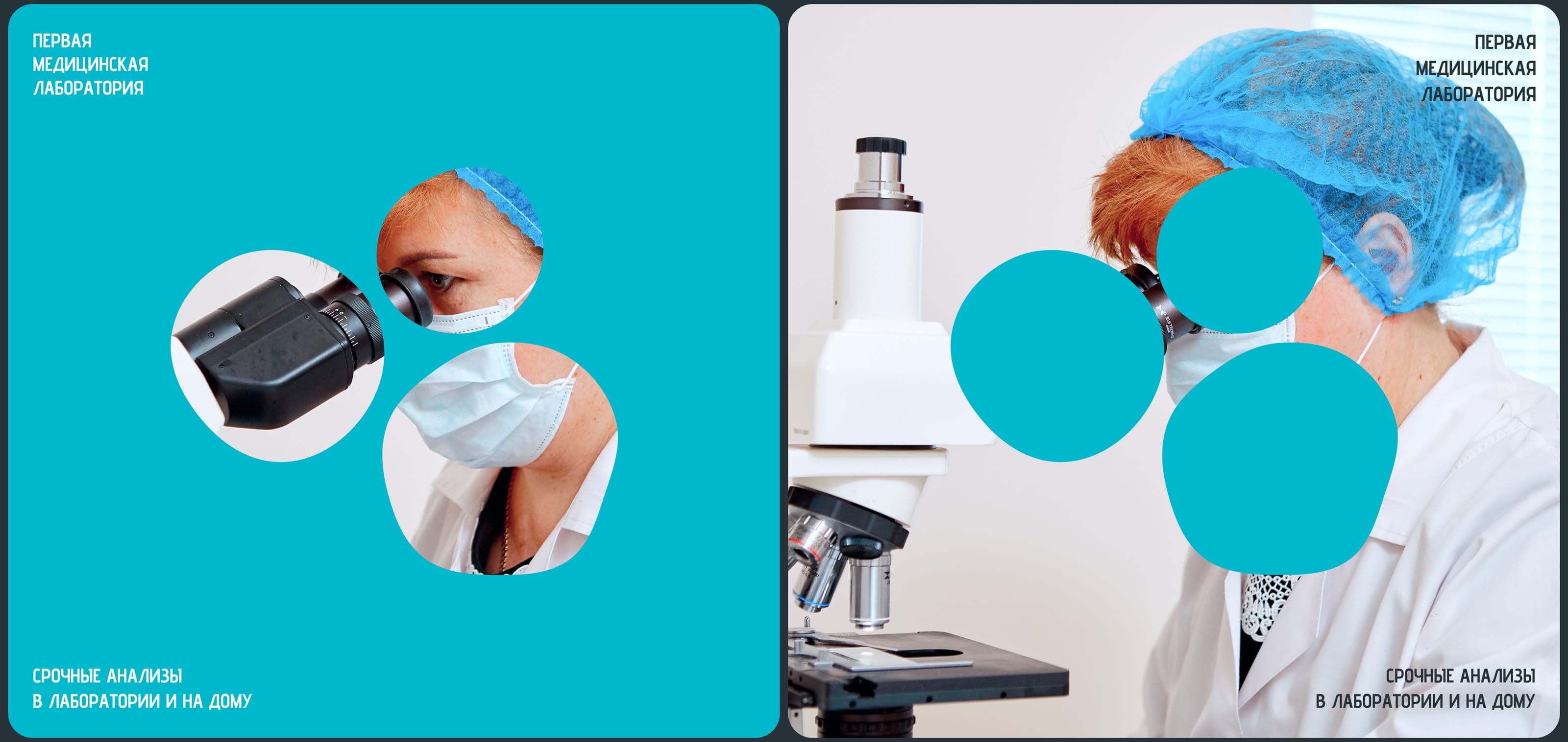 1-ая МедЛаборатория — Сайт & Каталог — Изображение №4 — Интерфейсы на Dprofile