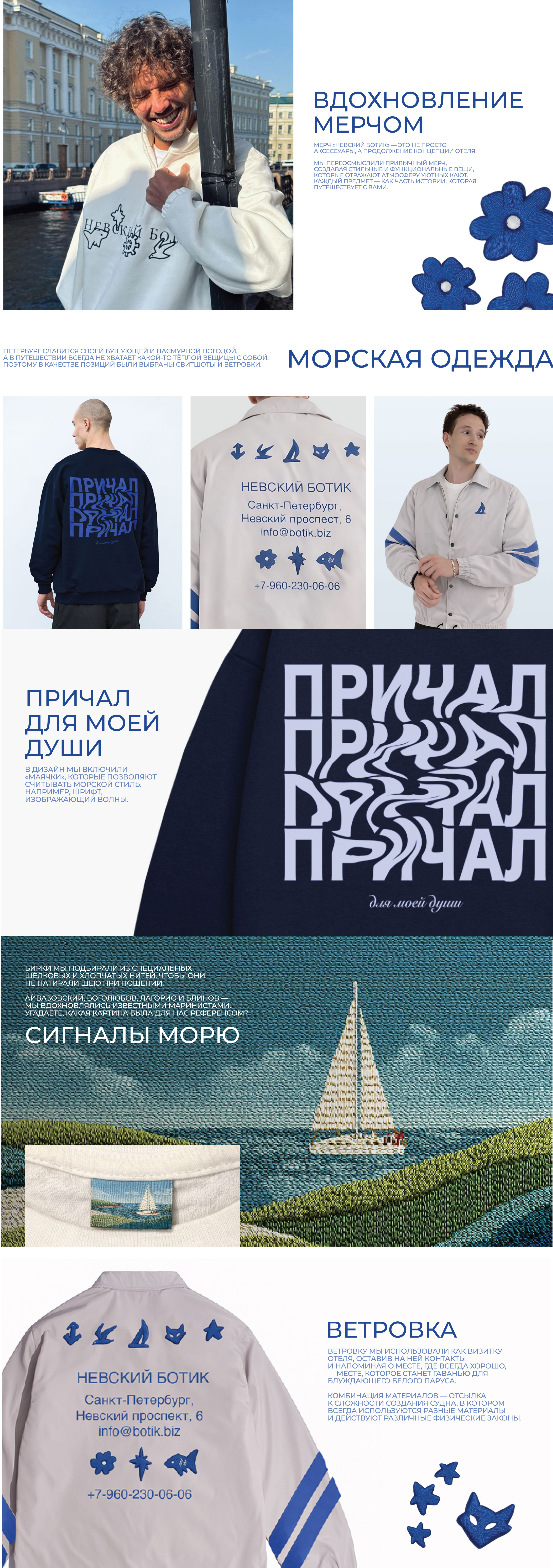 МЕРЧ ДЛЯ ОТЕЛЯ НА НЕВЕ — Изображение №2 — Брендинг, Иллюстрация на Dprofile