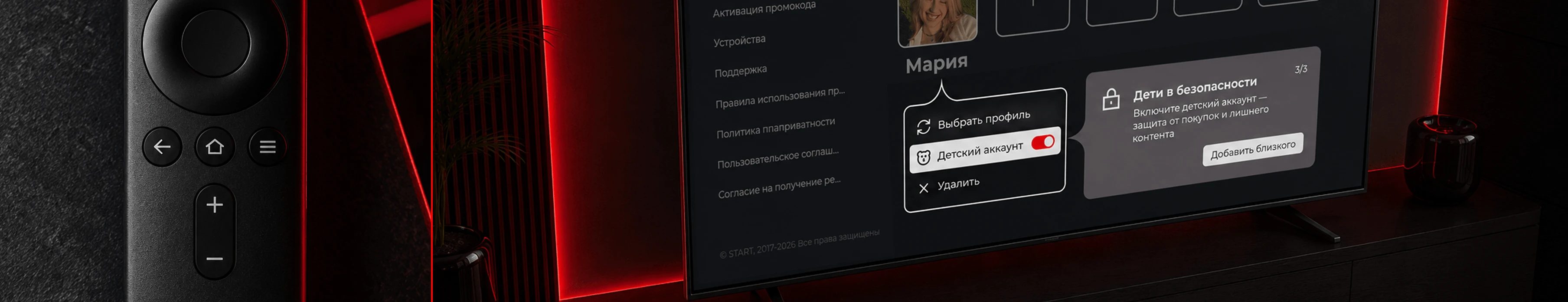START | Онлайн-кинотеатр | Smart TV — Изображение №17 — Интерфейсы на Dprofile