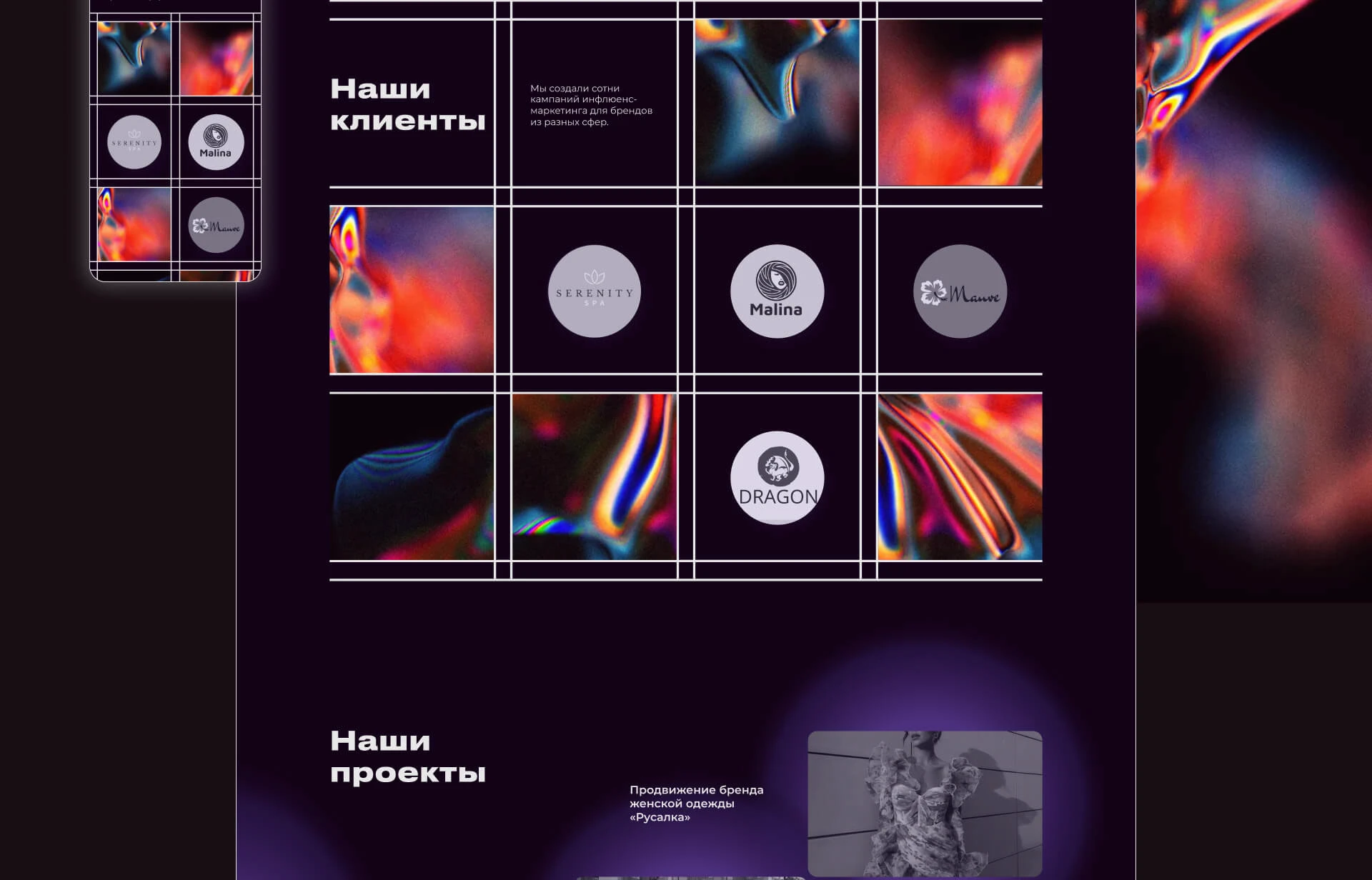 Nfluence | Агентство инфлюенс-маркетинга | Лендинг — Изображение №7 — Интерфейсы, Брендинг на Dprofile