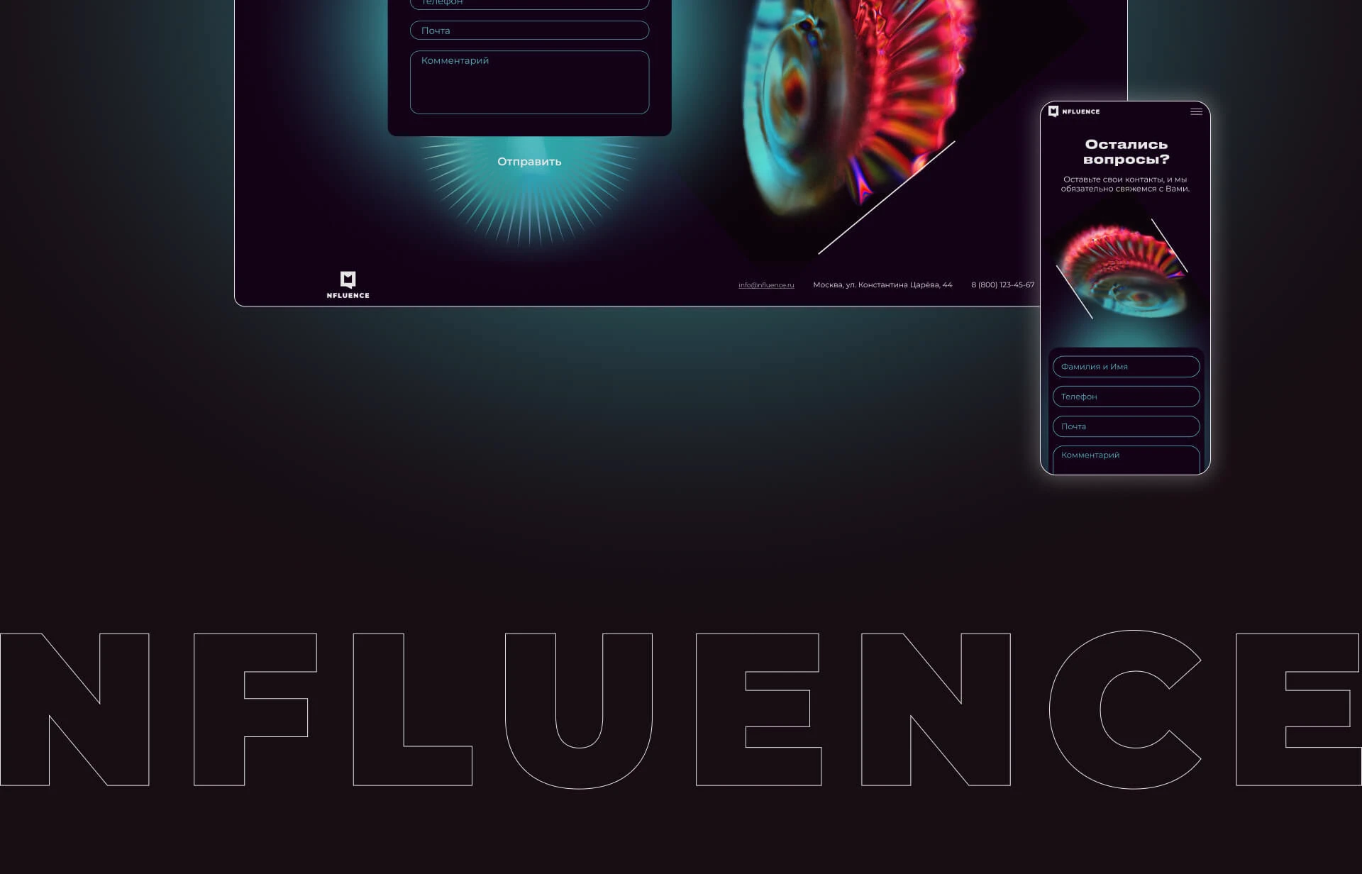 Nfluence | Агентство инфлюенс-маркетинга | Лендинг — Изображение №9 — Интерфейсы, Брендинг на Dprofile