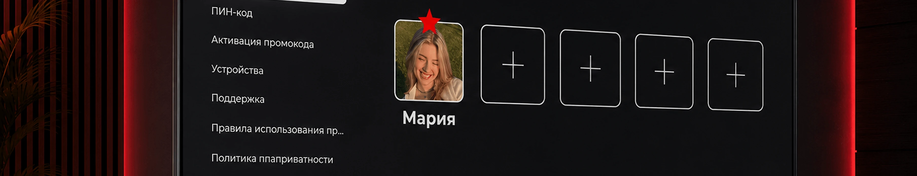 START | Онлайн-кинотеатр | Smart TV — Изображение №12 — Интерфейсы на Dprofile