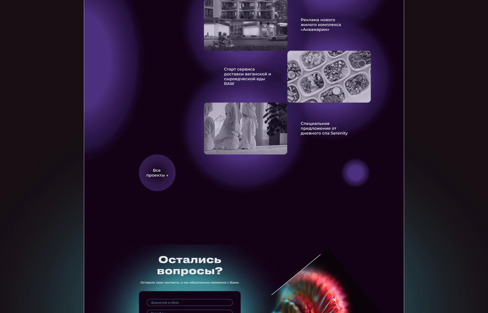 Nfluence | Агентство инфлюенс-маркетинга | Лендинг — Изображение №8 — Интерфейсы, Брендинг на Dprofile